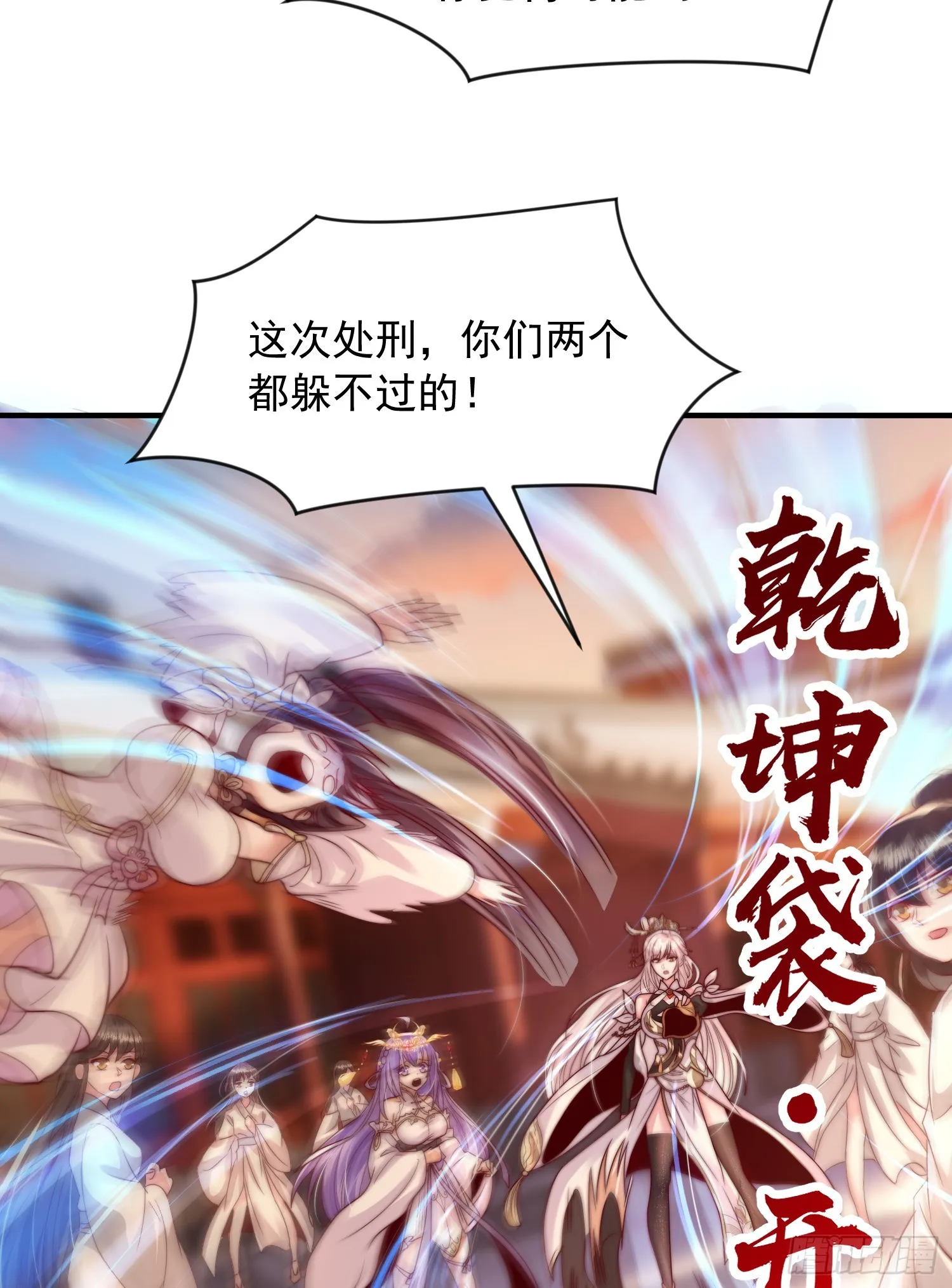 第15话 大周公主拜师月瑶 第42页