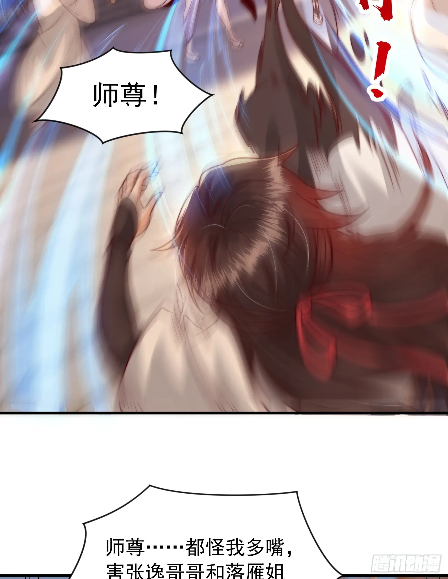 第15话 大周公主拜师月瑶 第43页