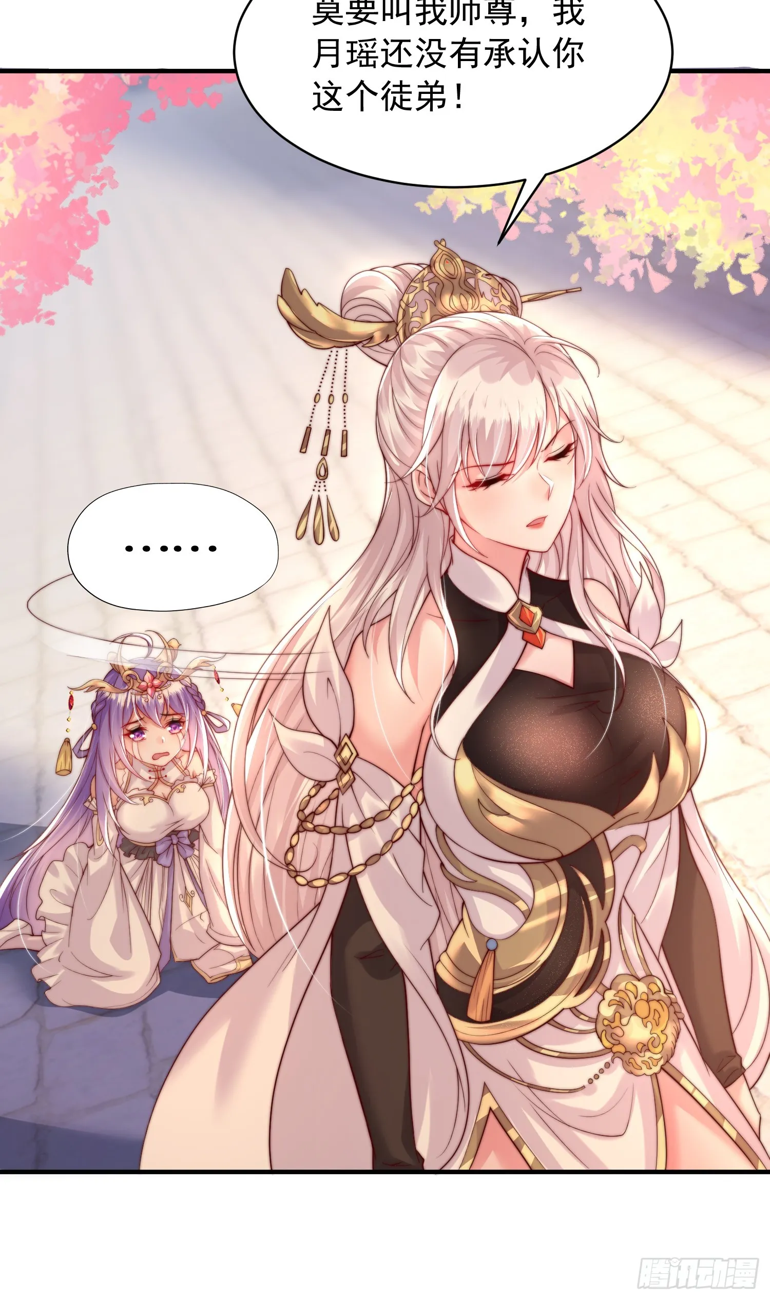 第15话 大周公主拜师月瑶 第45页