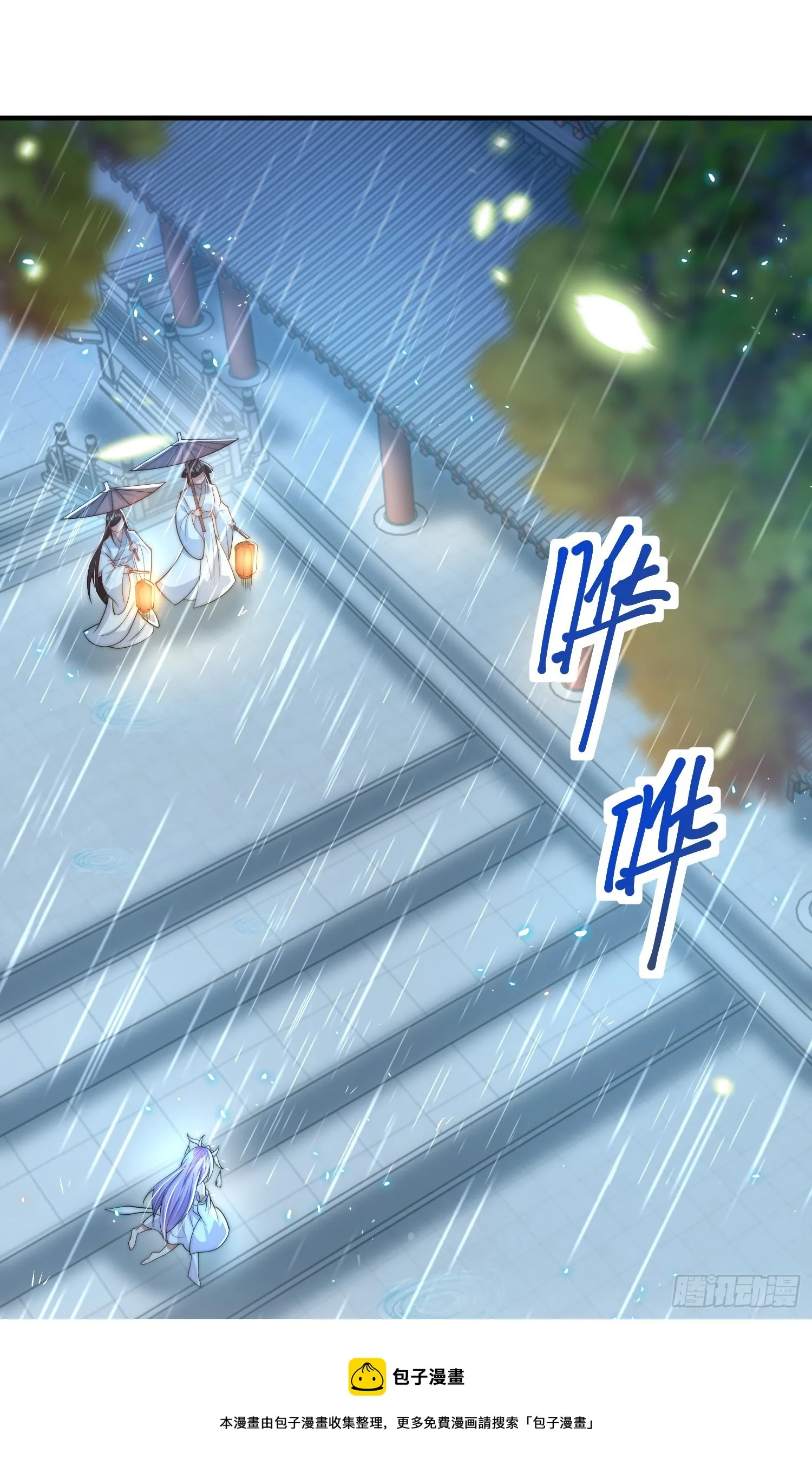 第15话 大周公主拜师月瑶 第50页