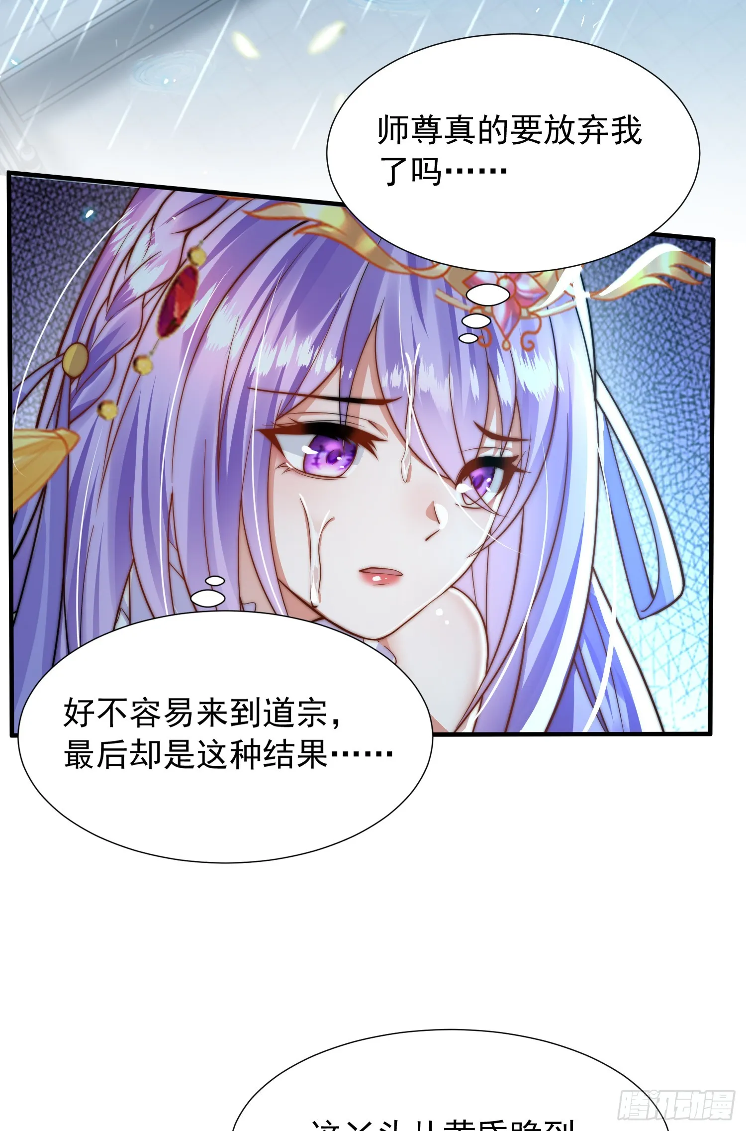 第15话 大周公主拜师月瑶 第51页