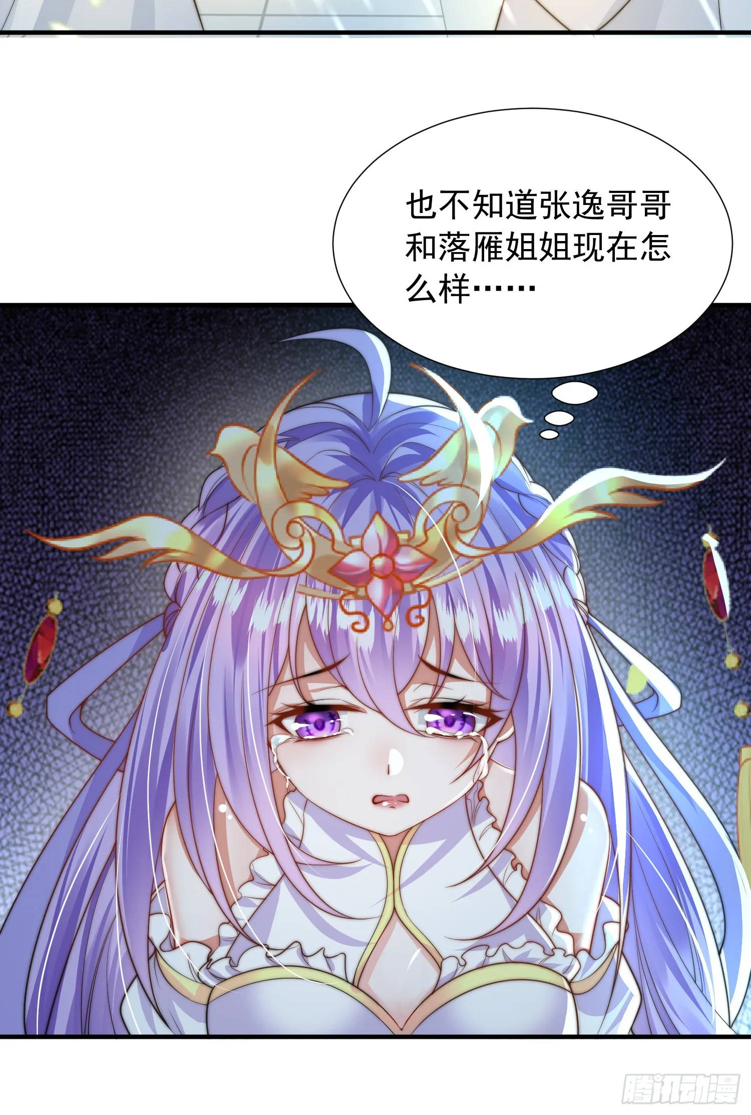 第15话 大周公主拜师月瑶 第53页