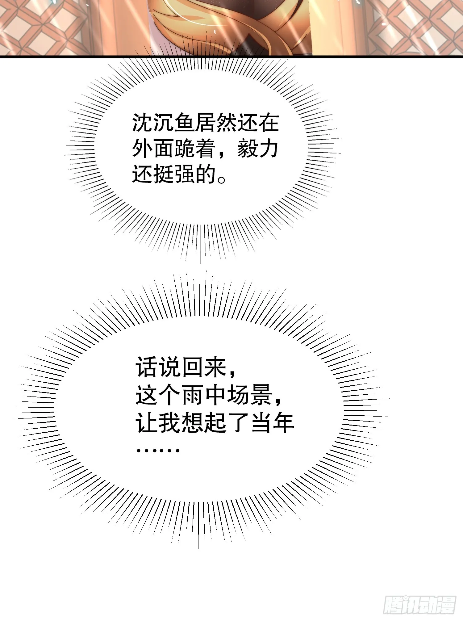 第15话 大周公主拜师月瑶 第55页