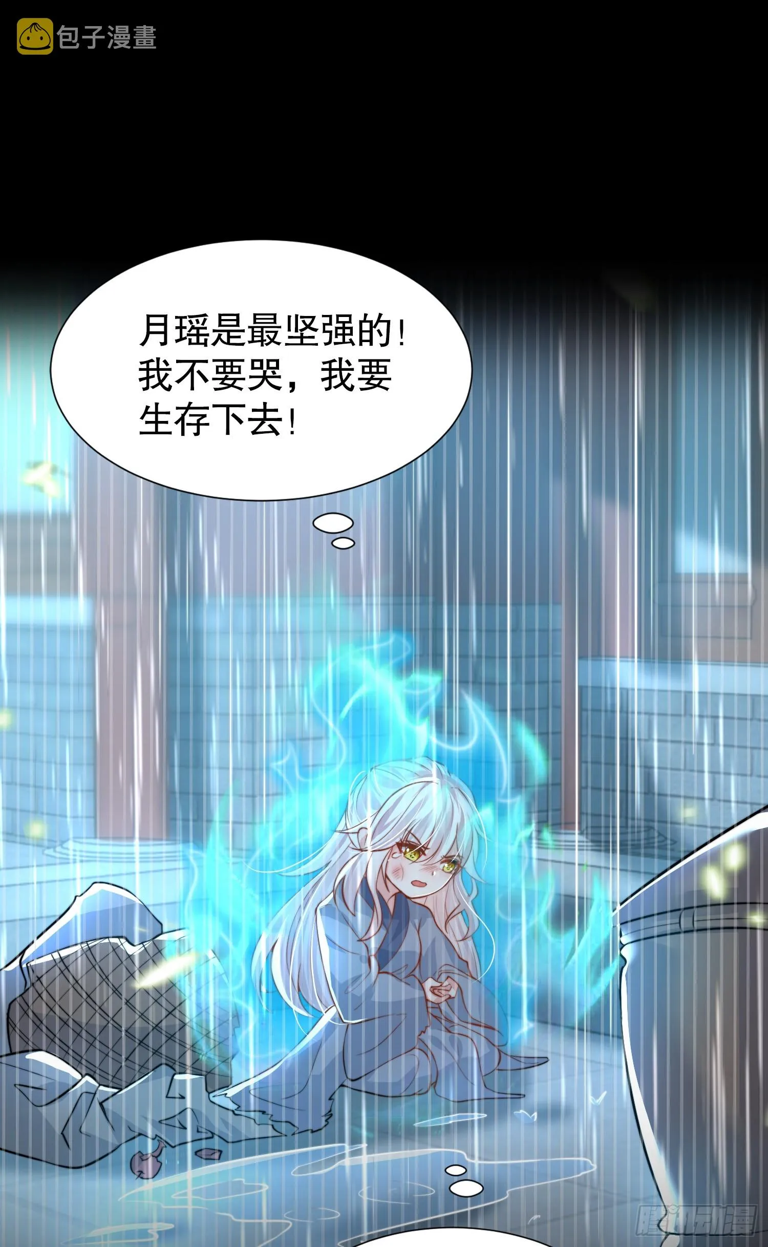 第15话 大周公主拜师月瑶 第60页