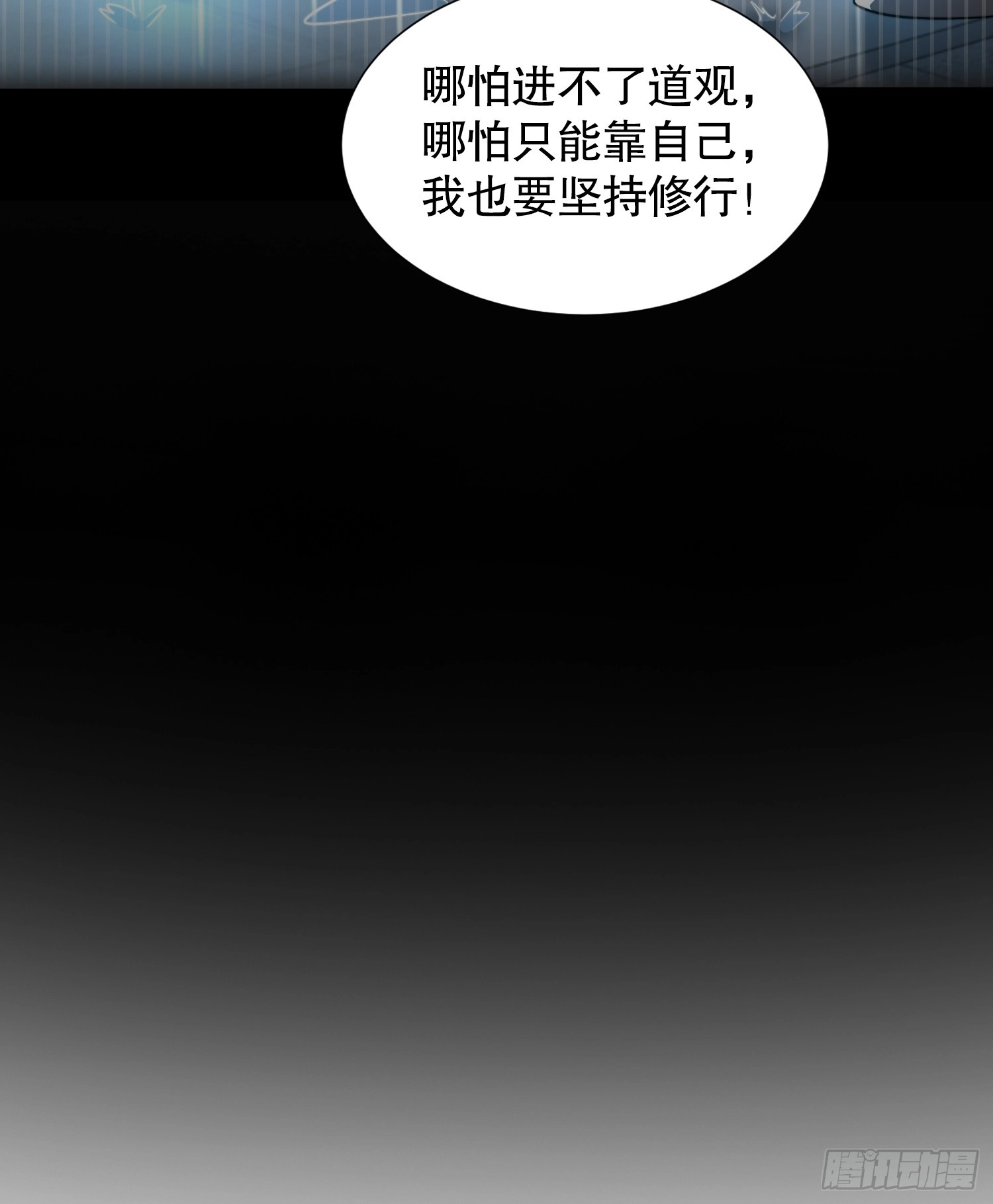 第15话 大周公主拜师月瑶 第61页