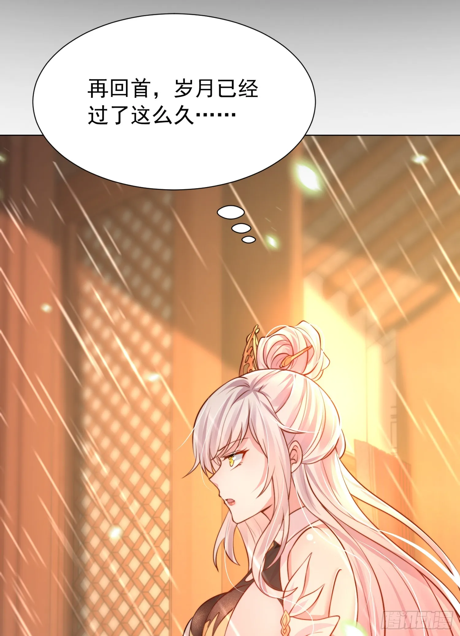 第15话 大周公主拜师月瑶 第62页