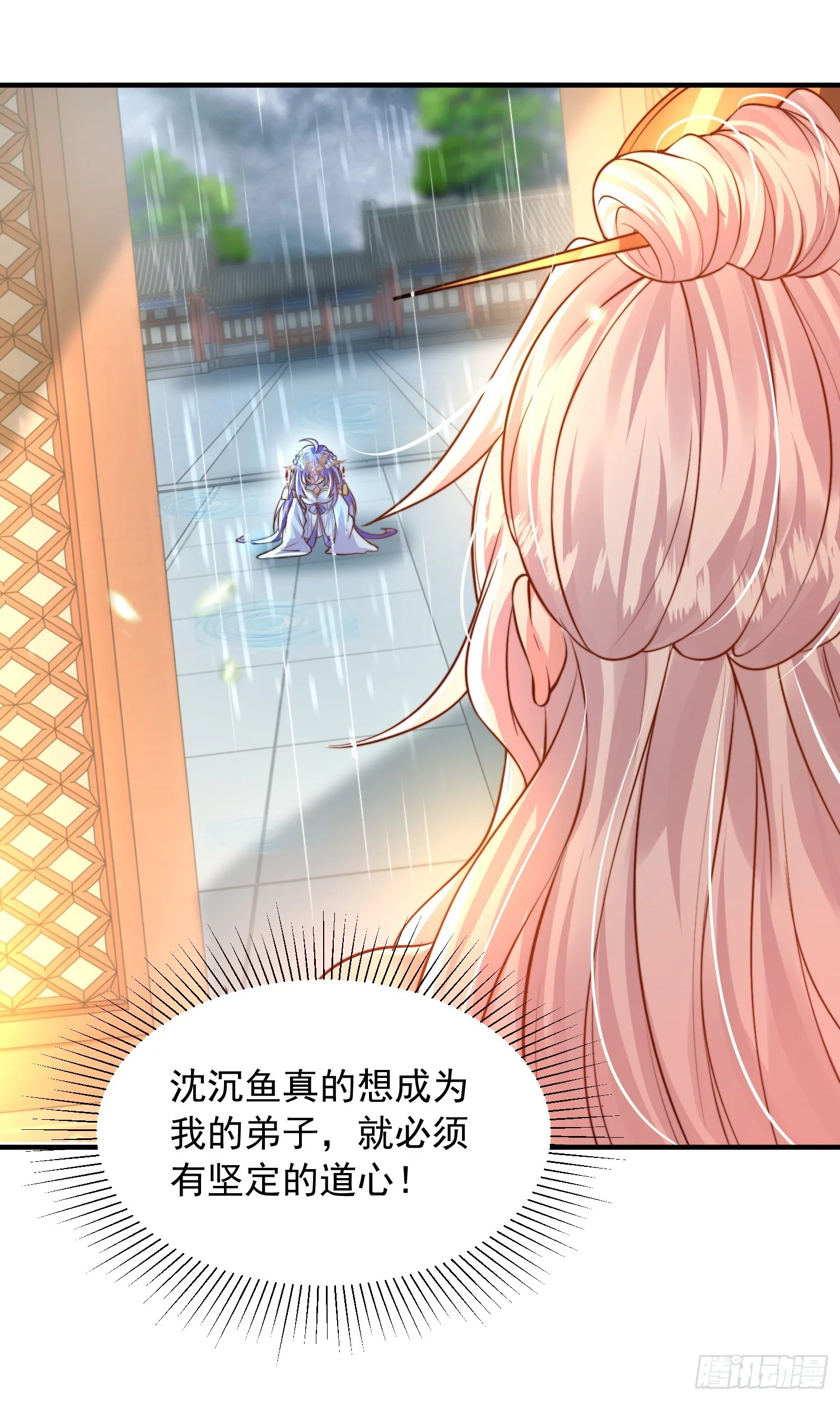 第15话 大周公主拜师月瑶 第64页