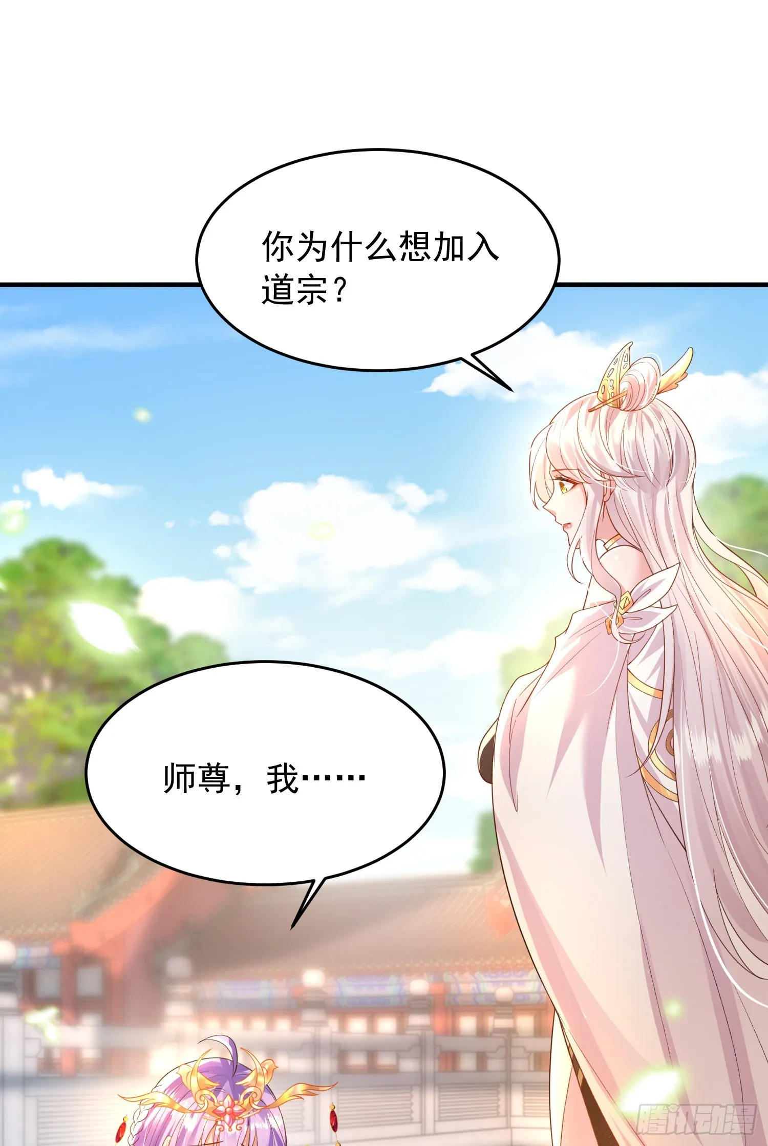 第15话 大周公主拜师月瑶 第67页