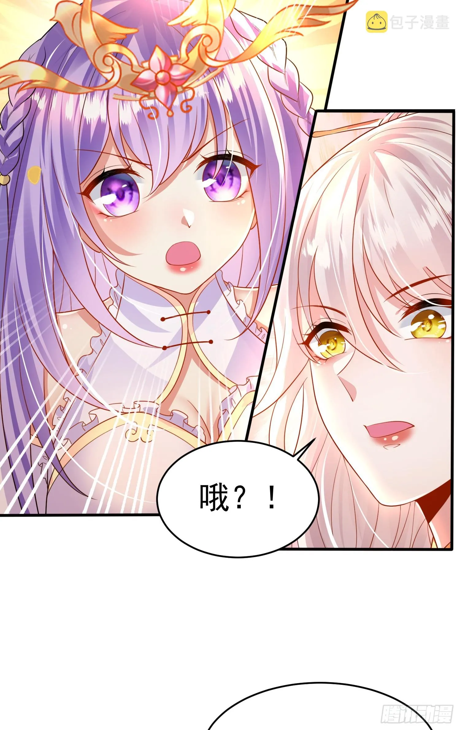 第15话 大周公主拜师月瑶 第69页