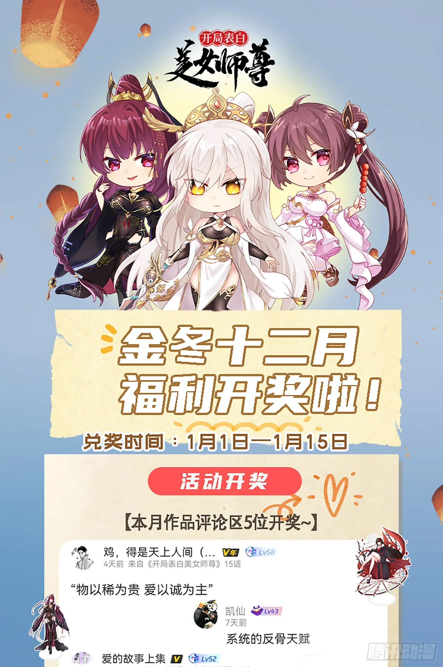 第15话 大周公主拜师月瑶 第73页