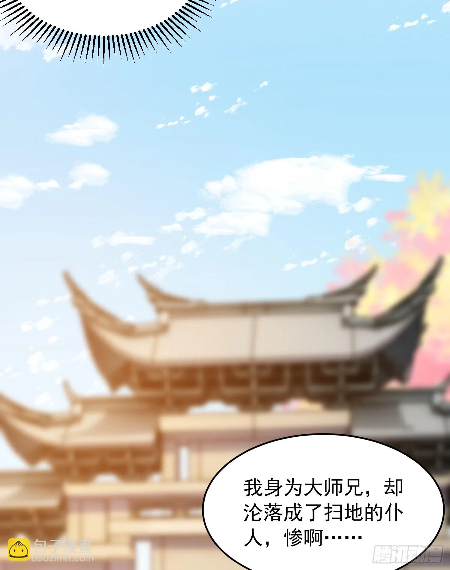 第16话 妖族圣女的私密合作 第9页