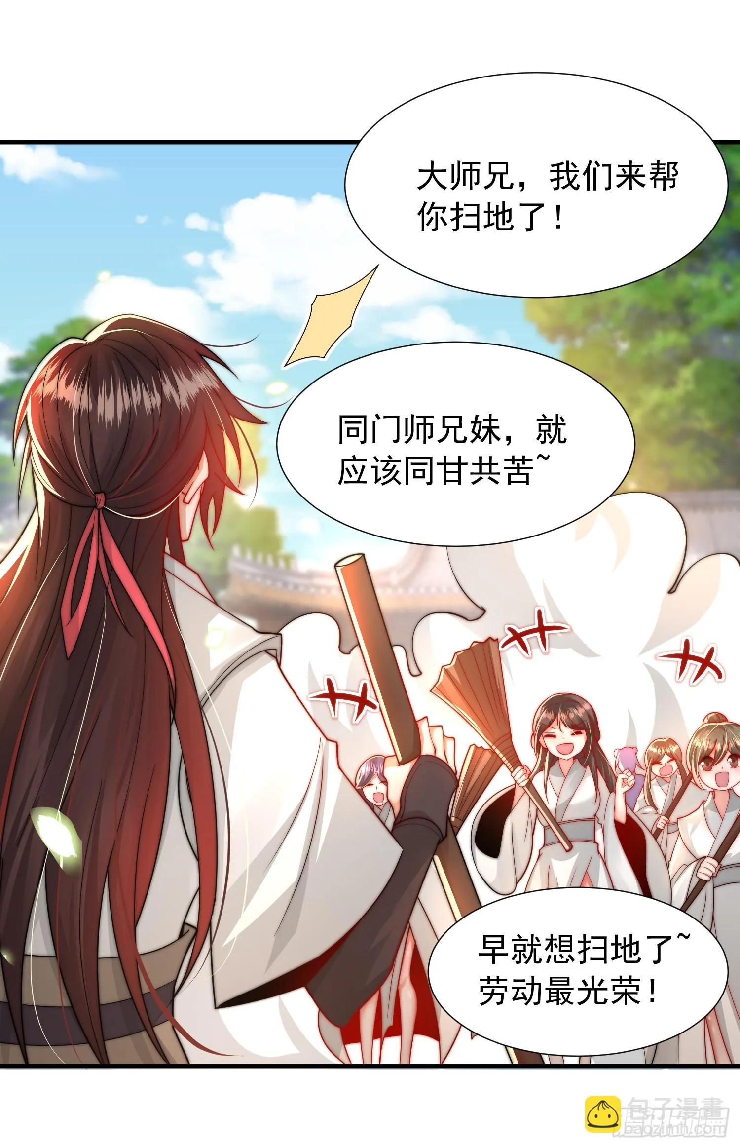 第16话 妖族圣女的私密合作 第12页