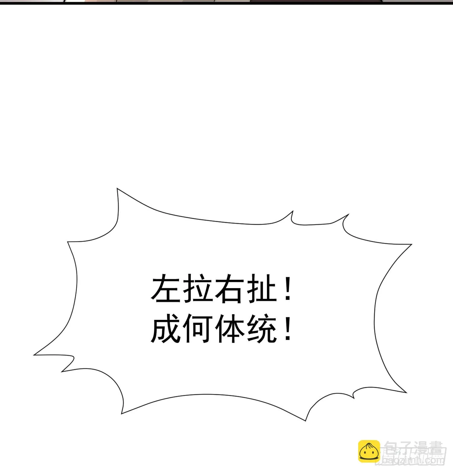 第16话 妖族圣女的私密合作 第18页