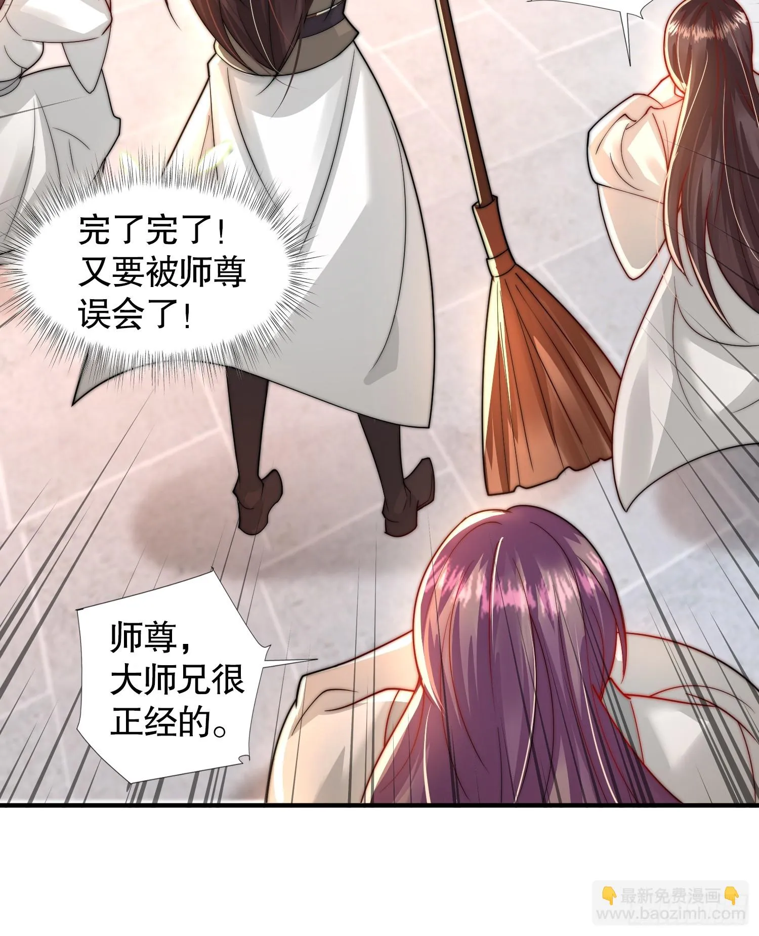 第16话 妖族圣女的私密合作 第20页