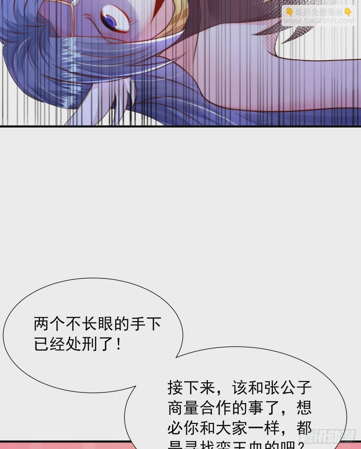 第16话 妖族圣女的私密合作 第53页