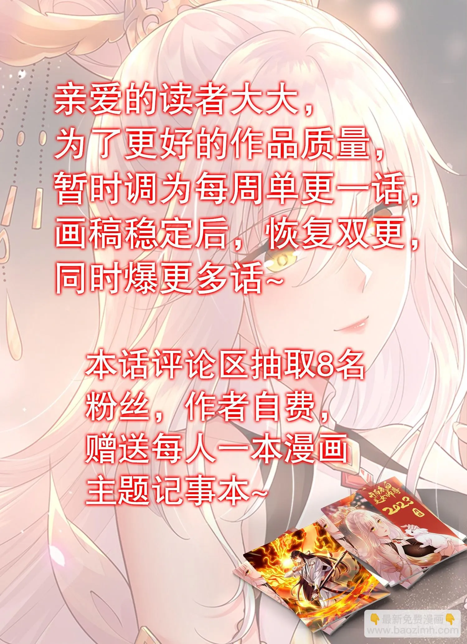 第16话 妖族圣女的私密合作 第67页