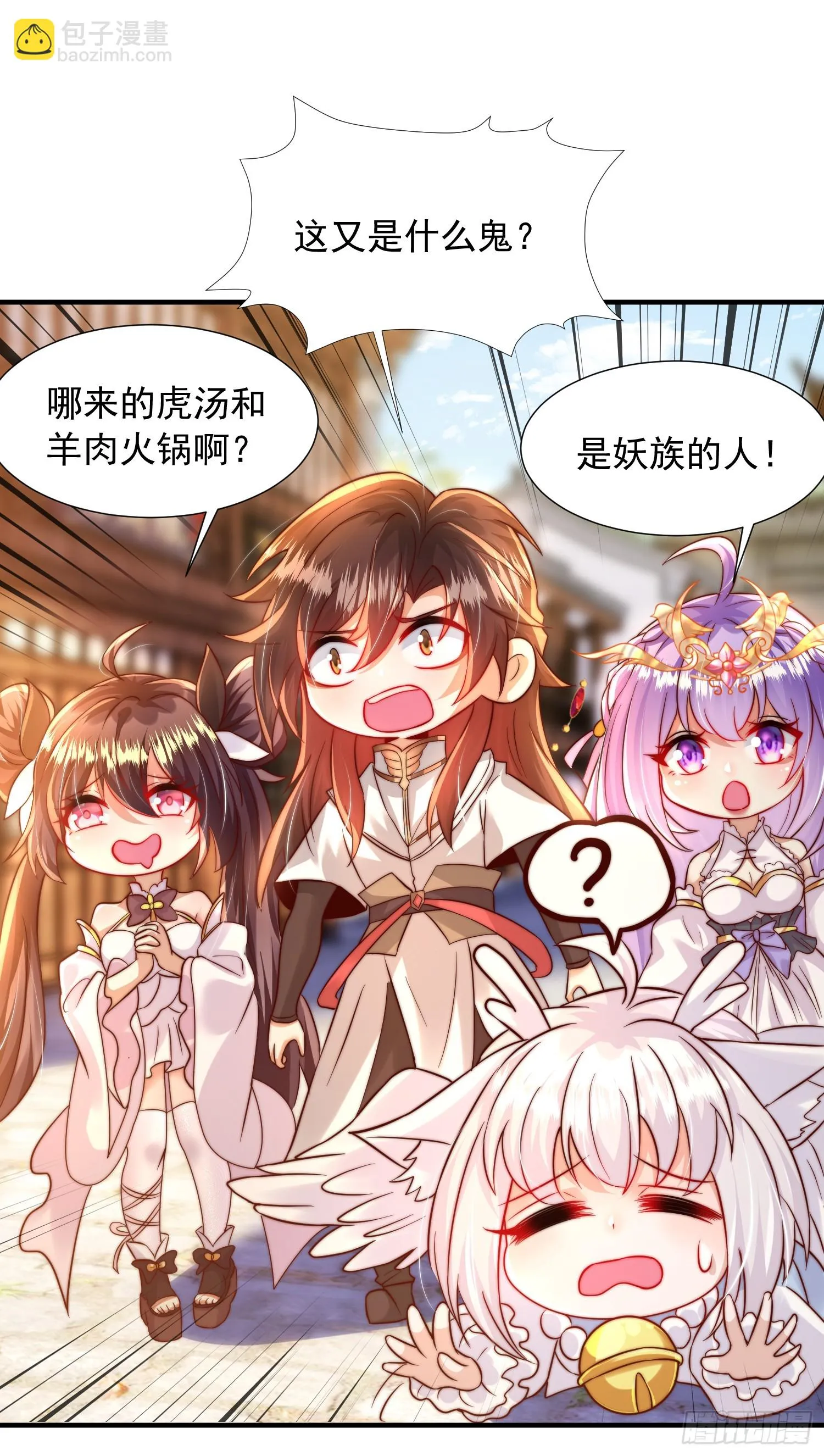 第17话 张逸坐收渔翁之利！ 第2页