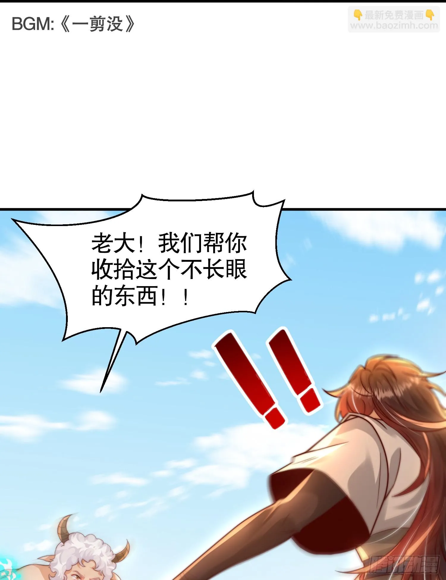 第17话 张逸坐收渔翁之利！ 第7页