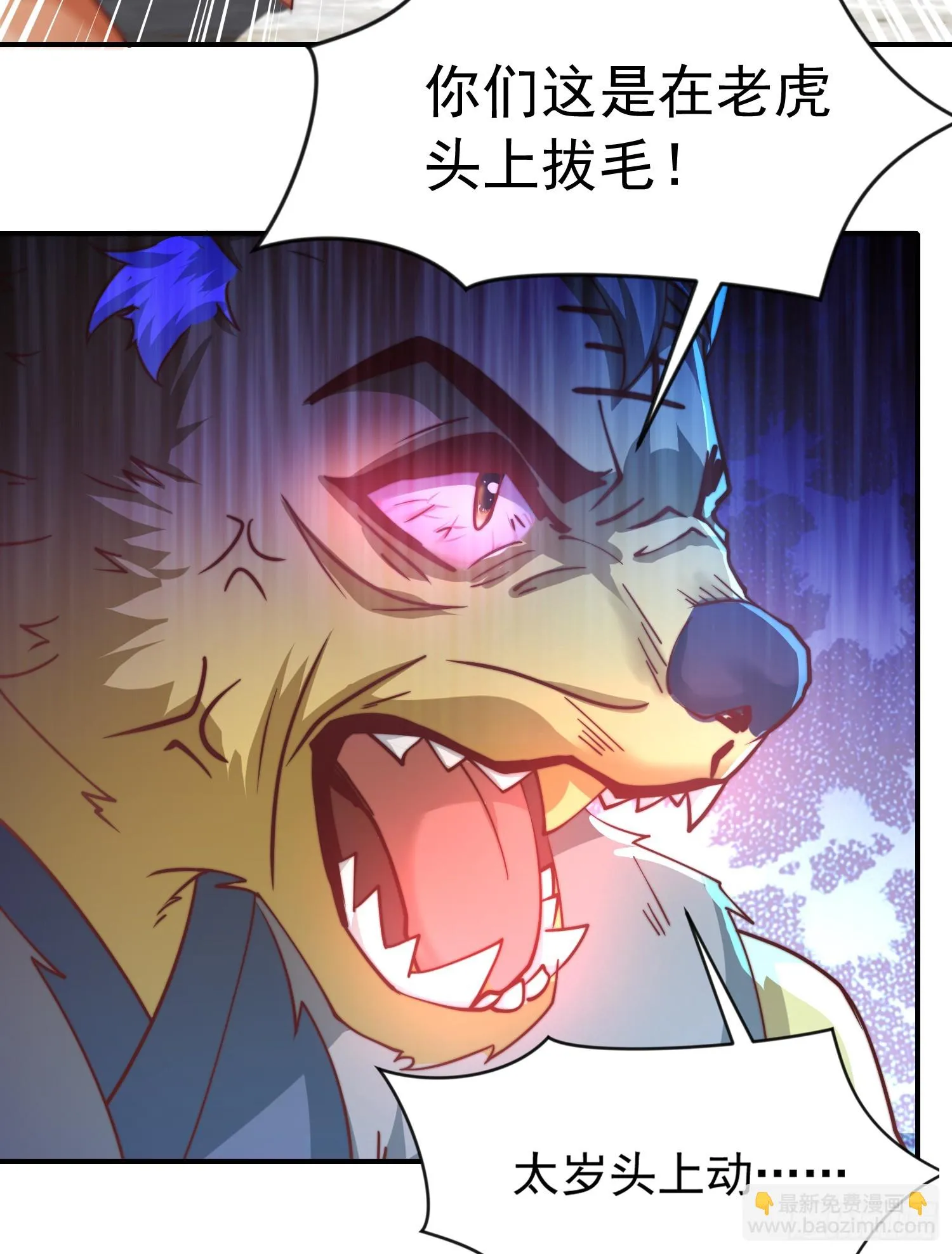 第17话 张逸坐收渔翁之利！ 第13页