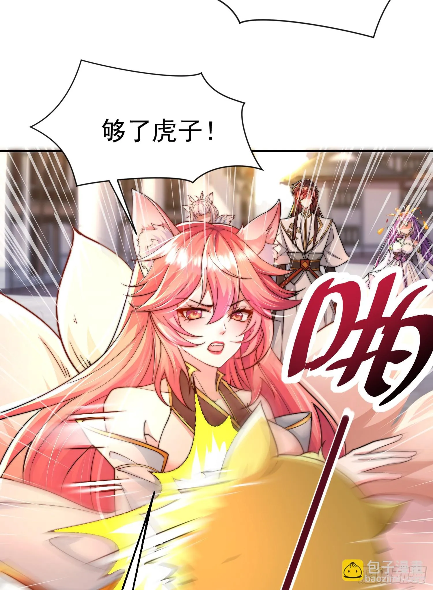 第17话 张逸坐收渔翁之利！ 第14页