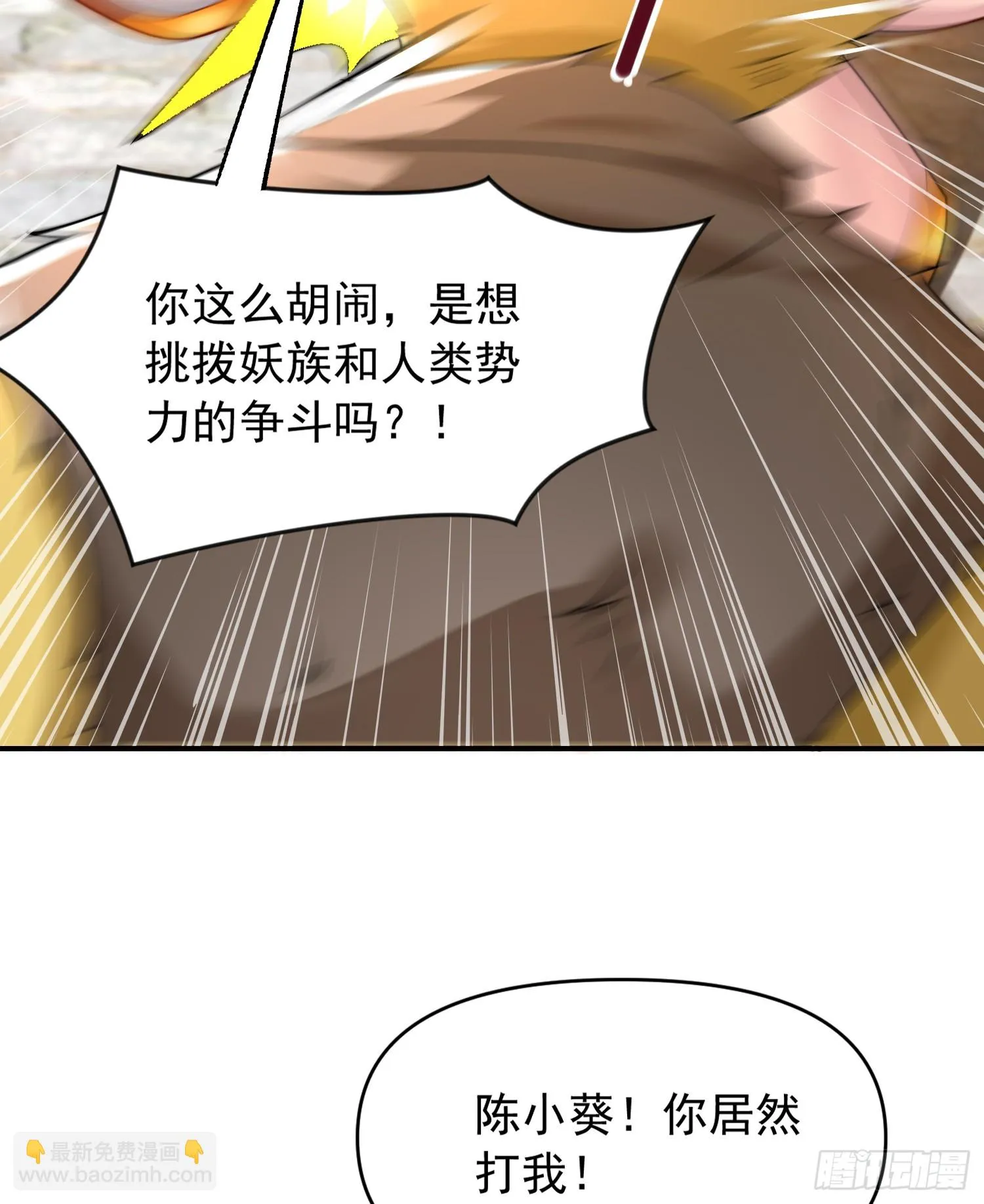 第17话 张逸坐收渔翁之利！ 第15页