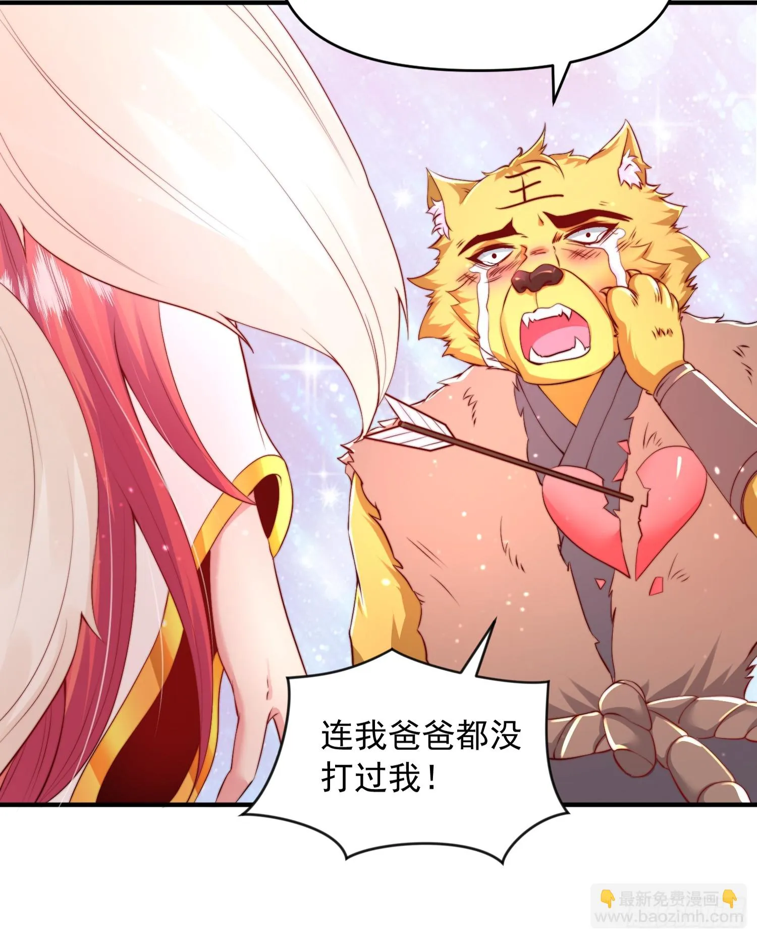 第17话 张逸坐收渔翁之利！ 第16页