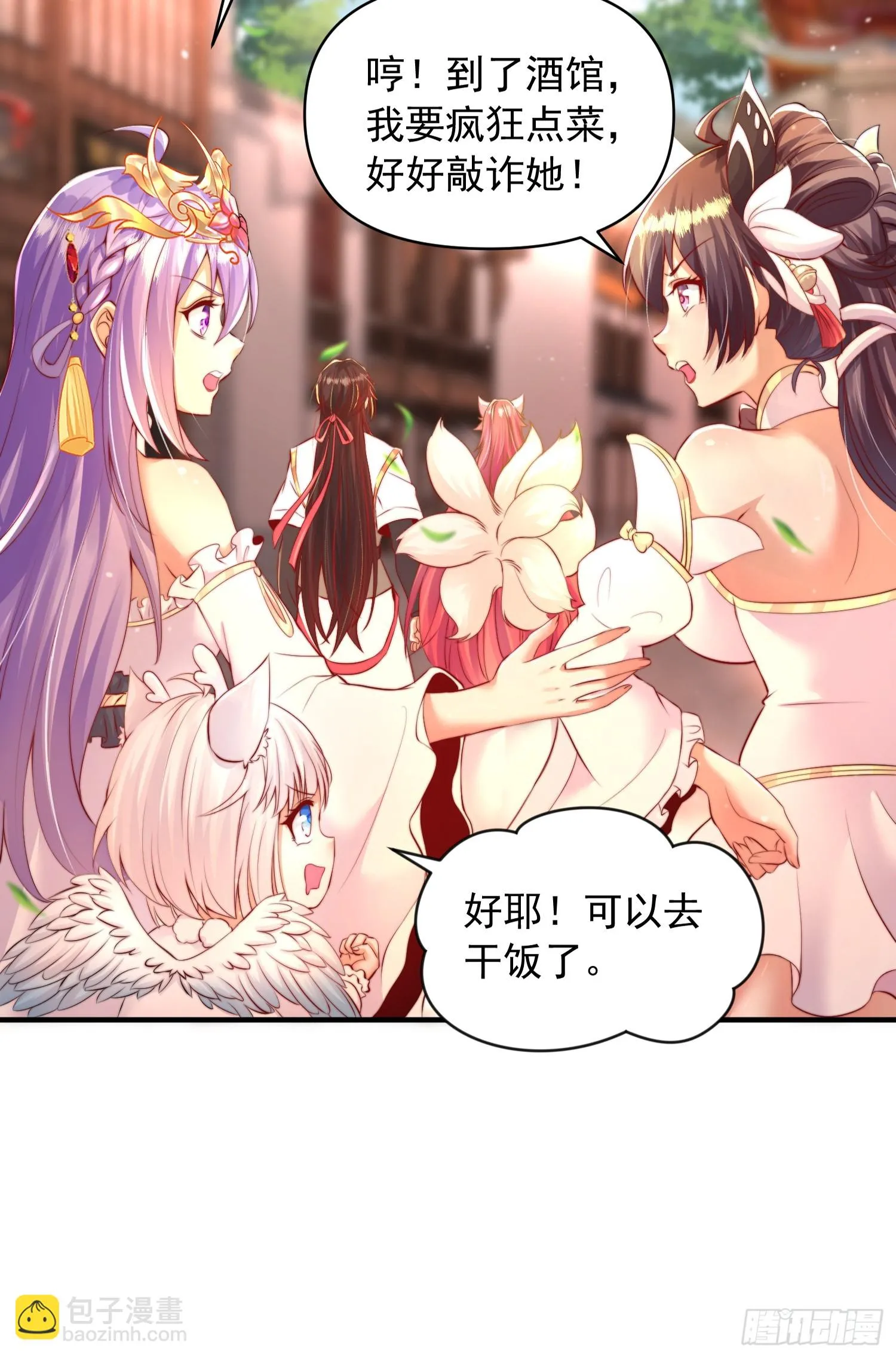 第17话 张逸坐收渔翁之利！ 第19页