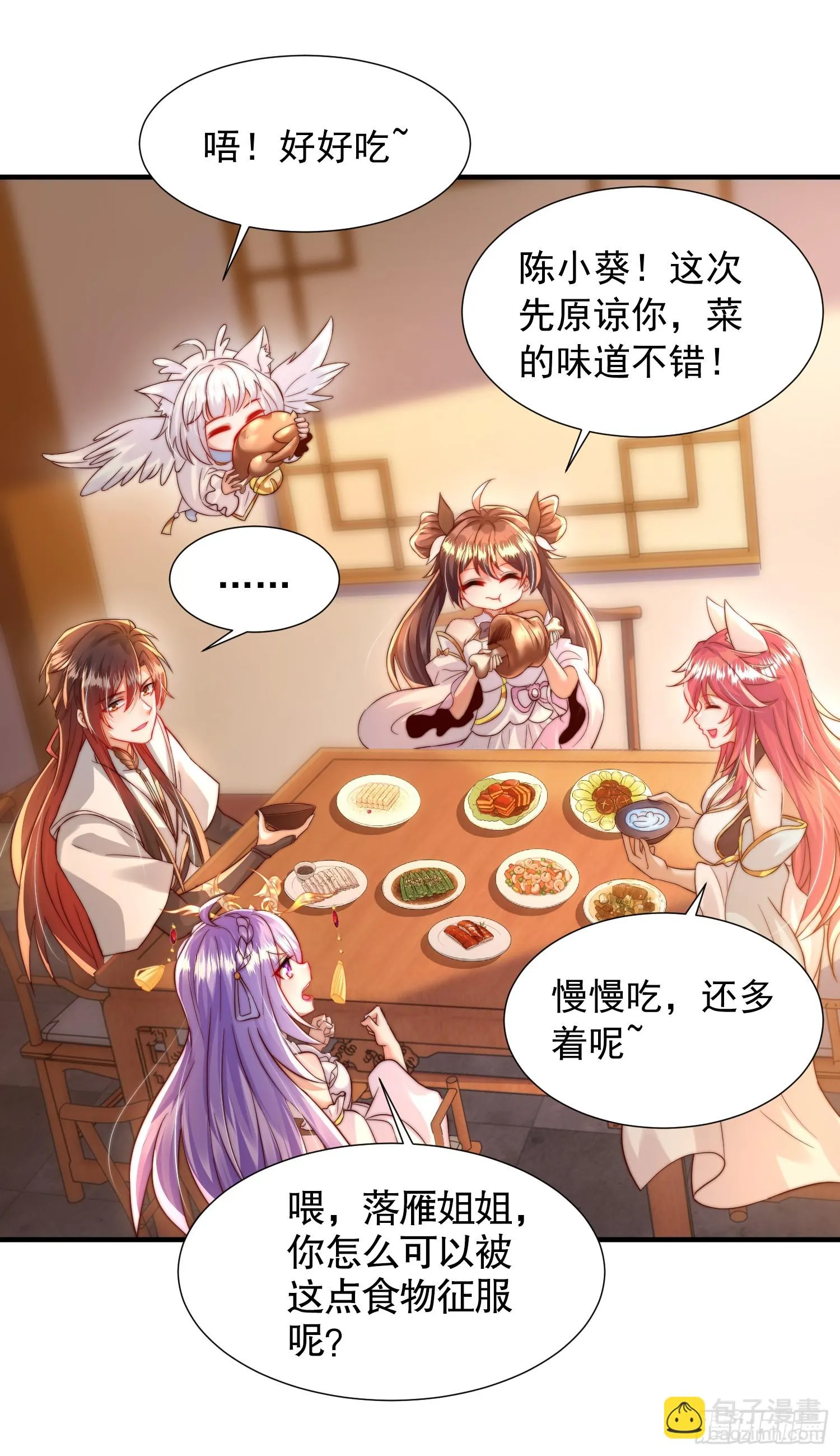 第17话 张逸坐收渔翁之利！ 第28页