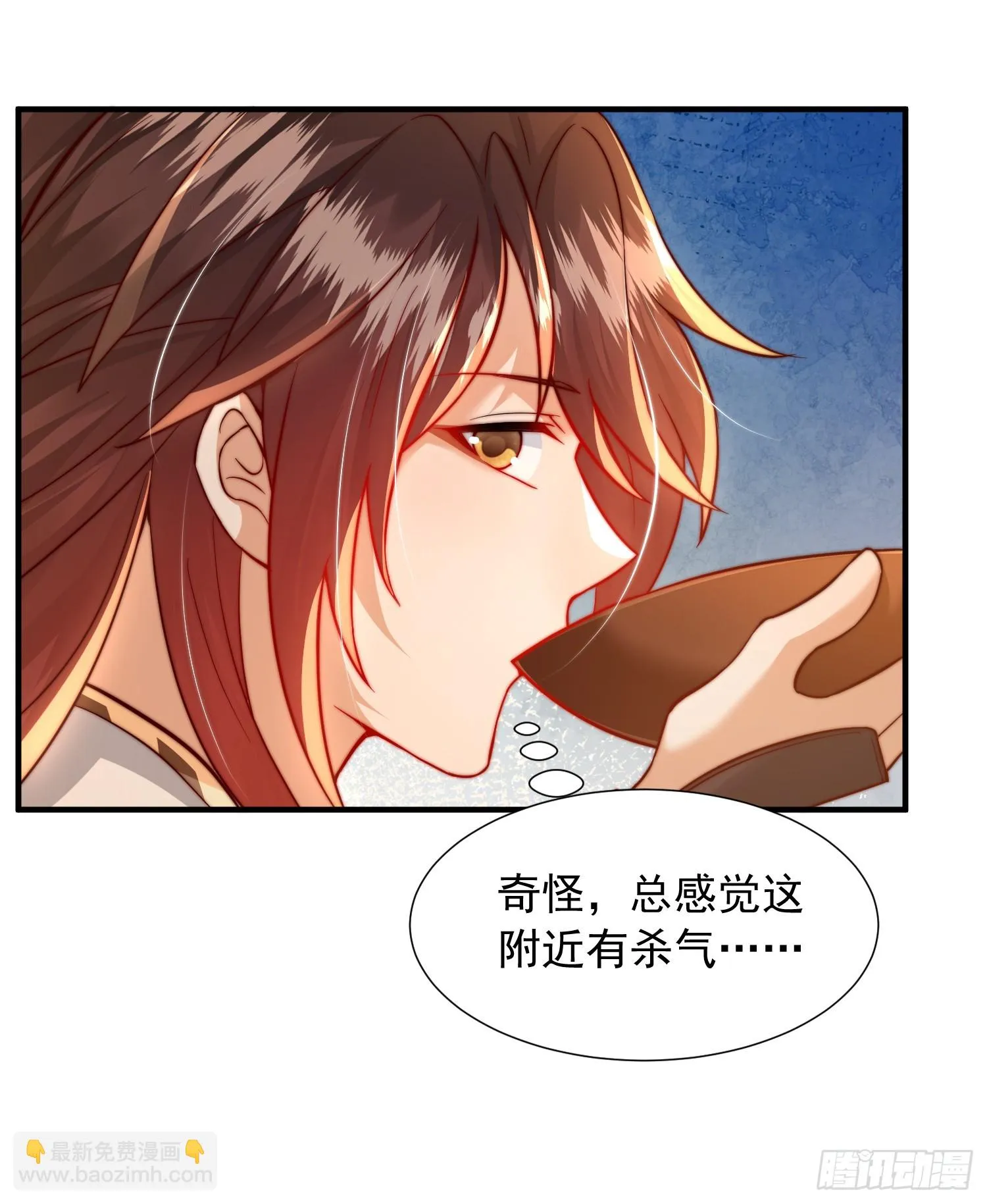 第17话 张逸坐收渔翁之利！ 第29页