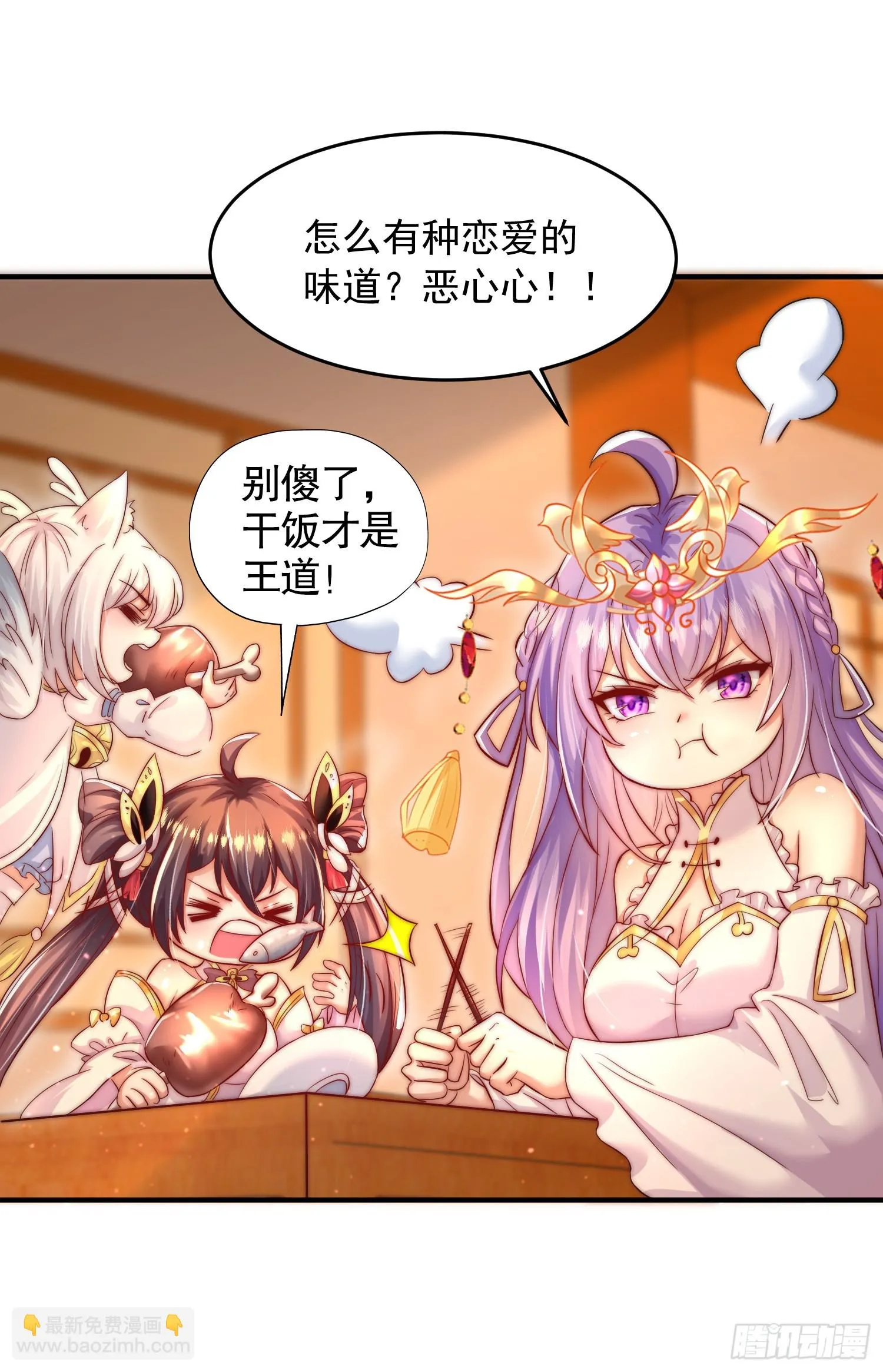 第17话 张逸坐收渔翁之利！ 第37页