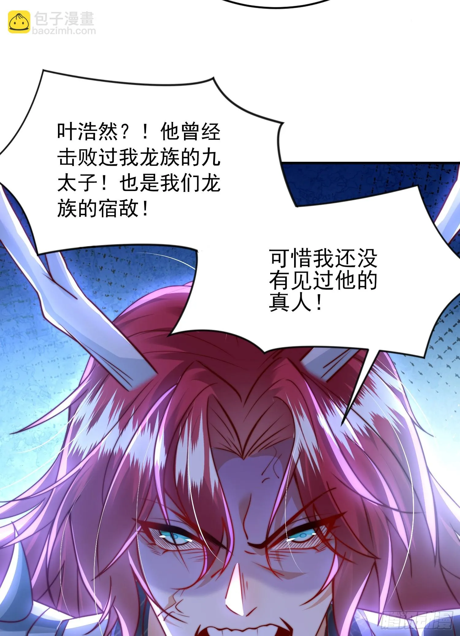 第17话 张逸坐收渔翁之利！ 第44页