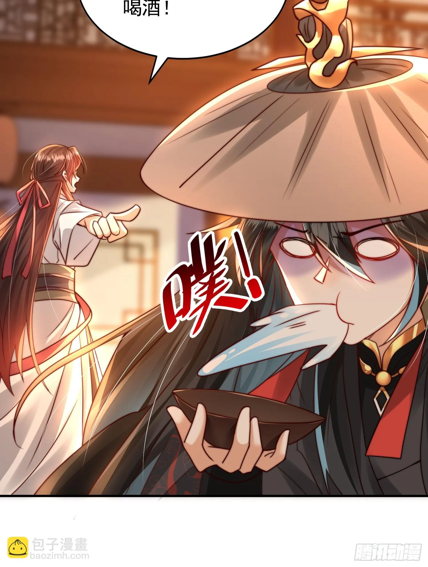 第17话 张逸坐收渔翁之利！ 第46页