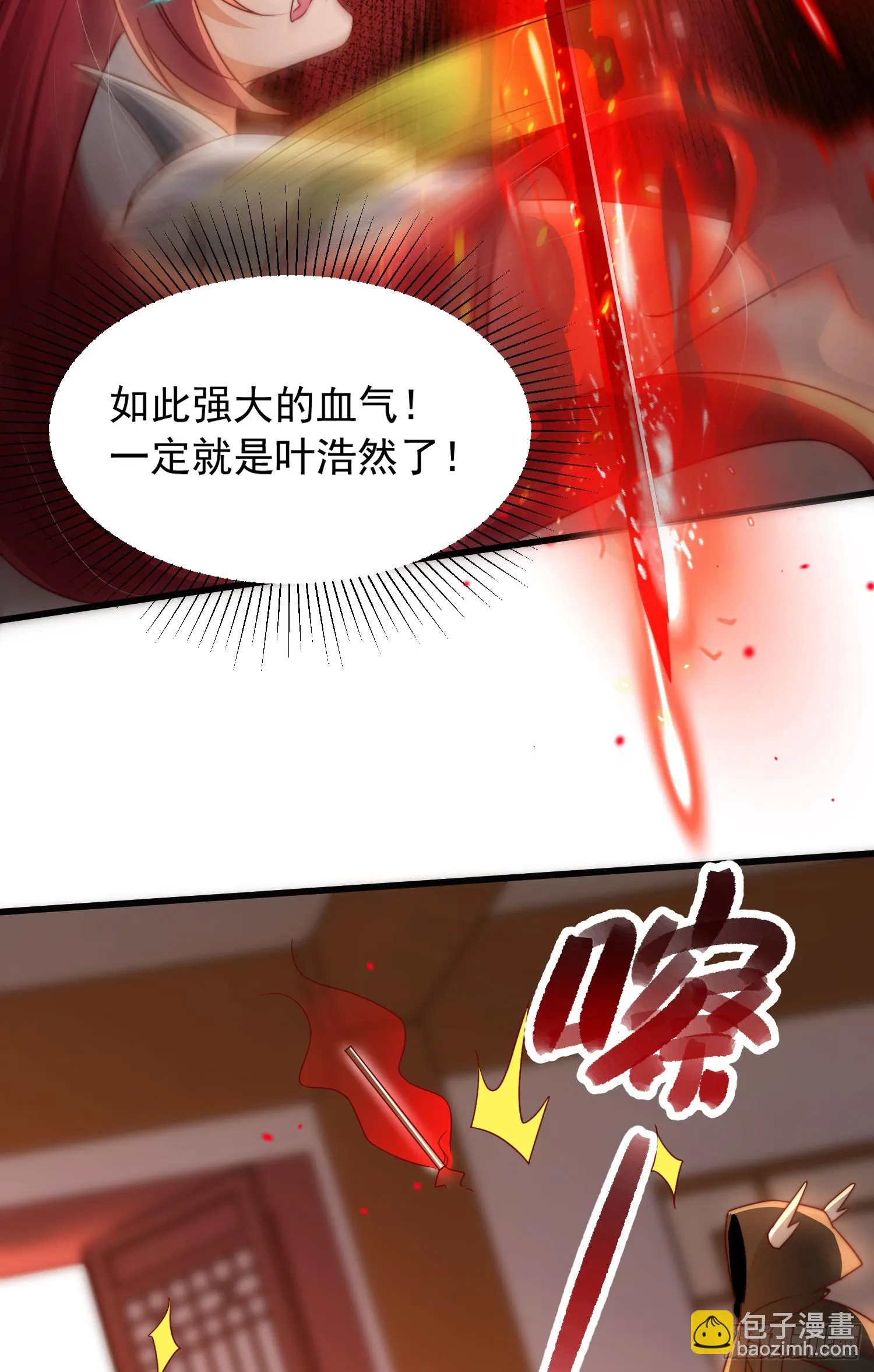 第17话 张逸坐收渔翁之利！ 第51页