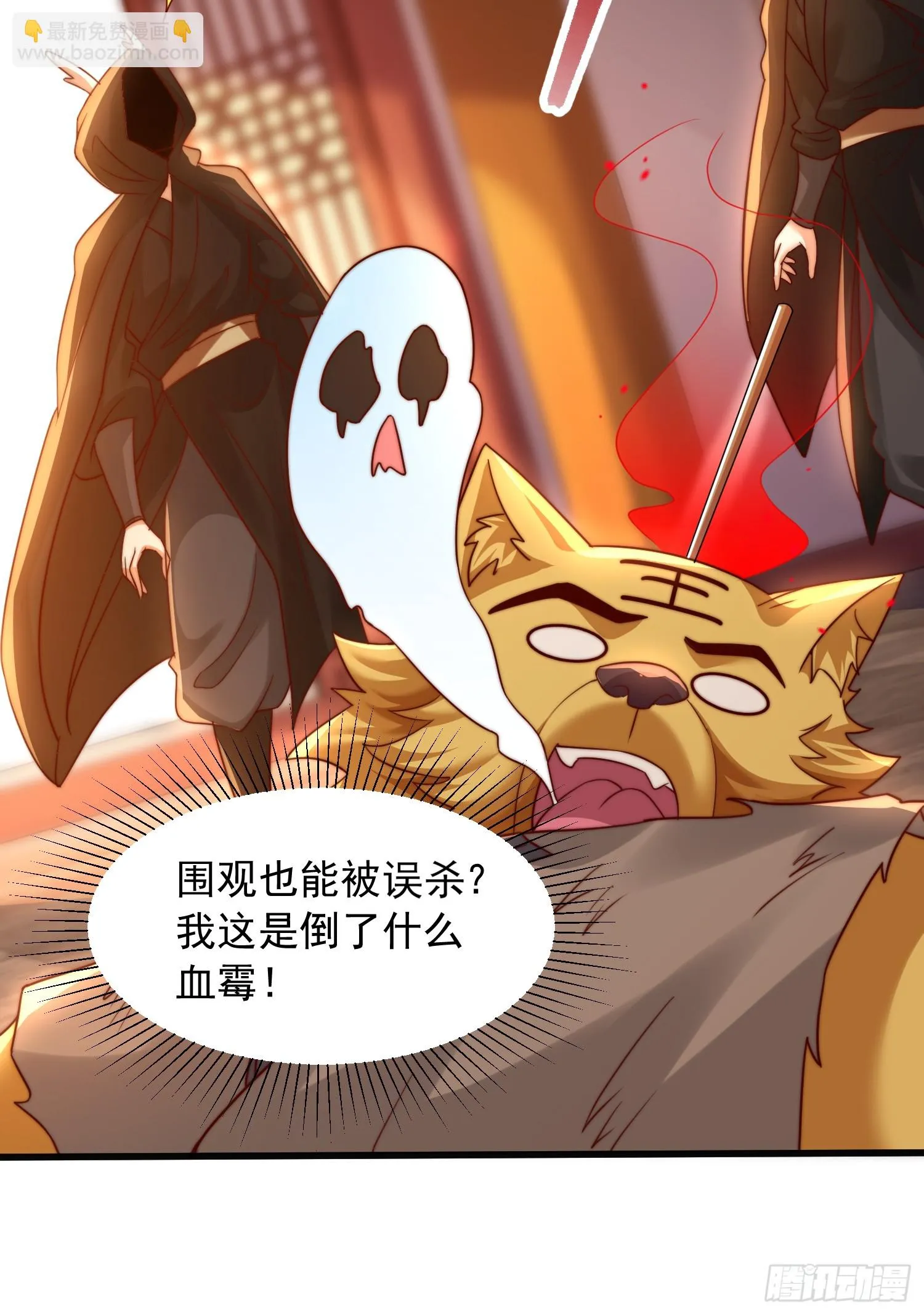 第17话 张逸坐收渔翁之利！ 第52页