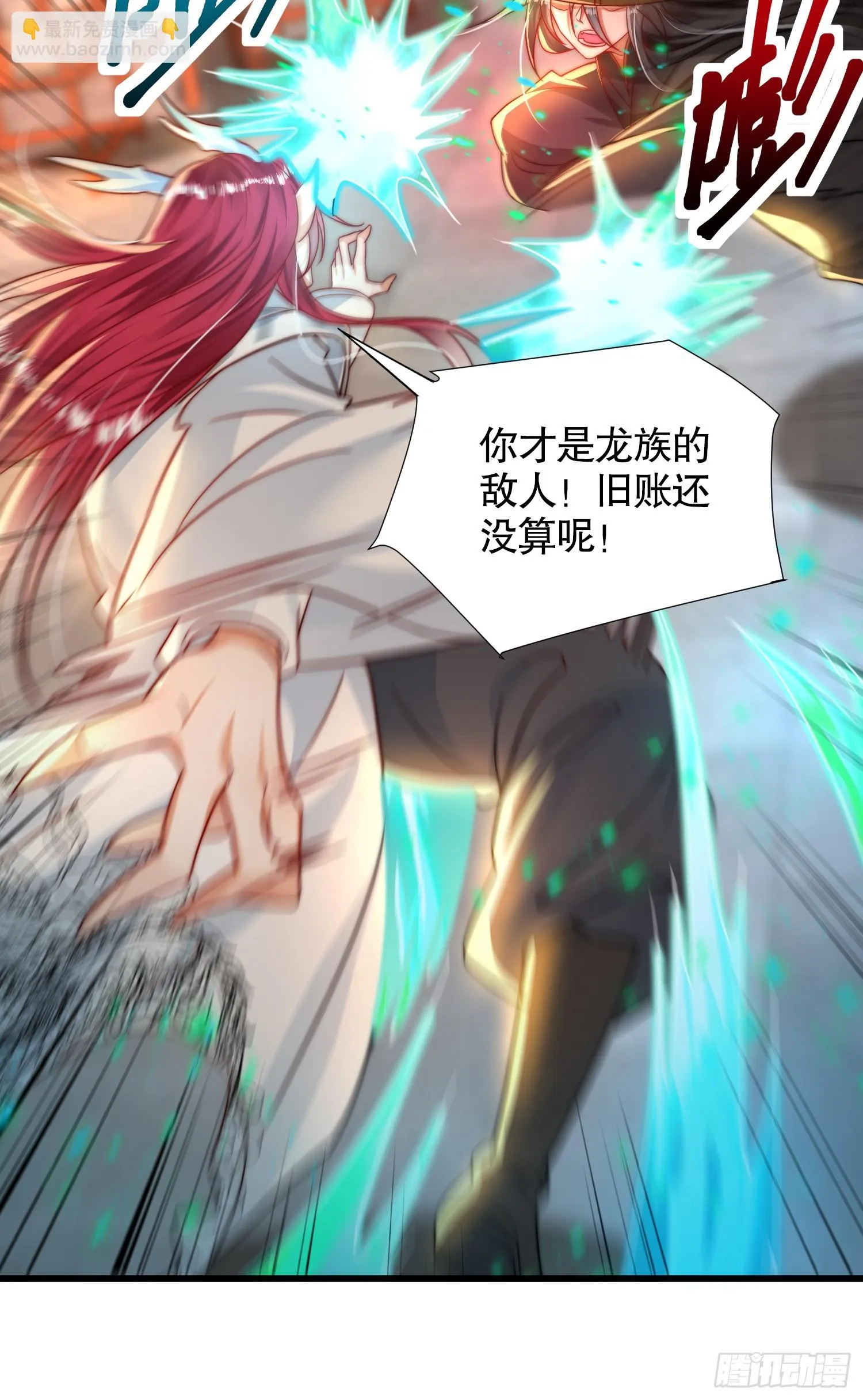 第17话 张逸坐收渔翁之利！ 第56页