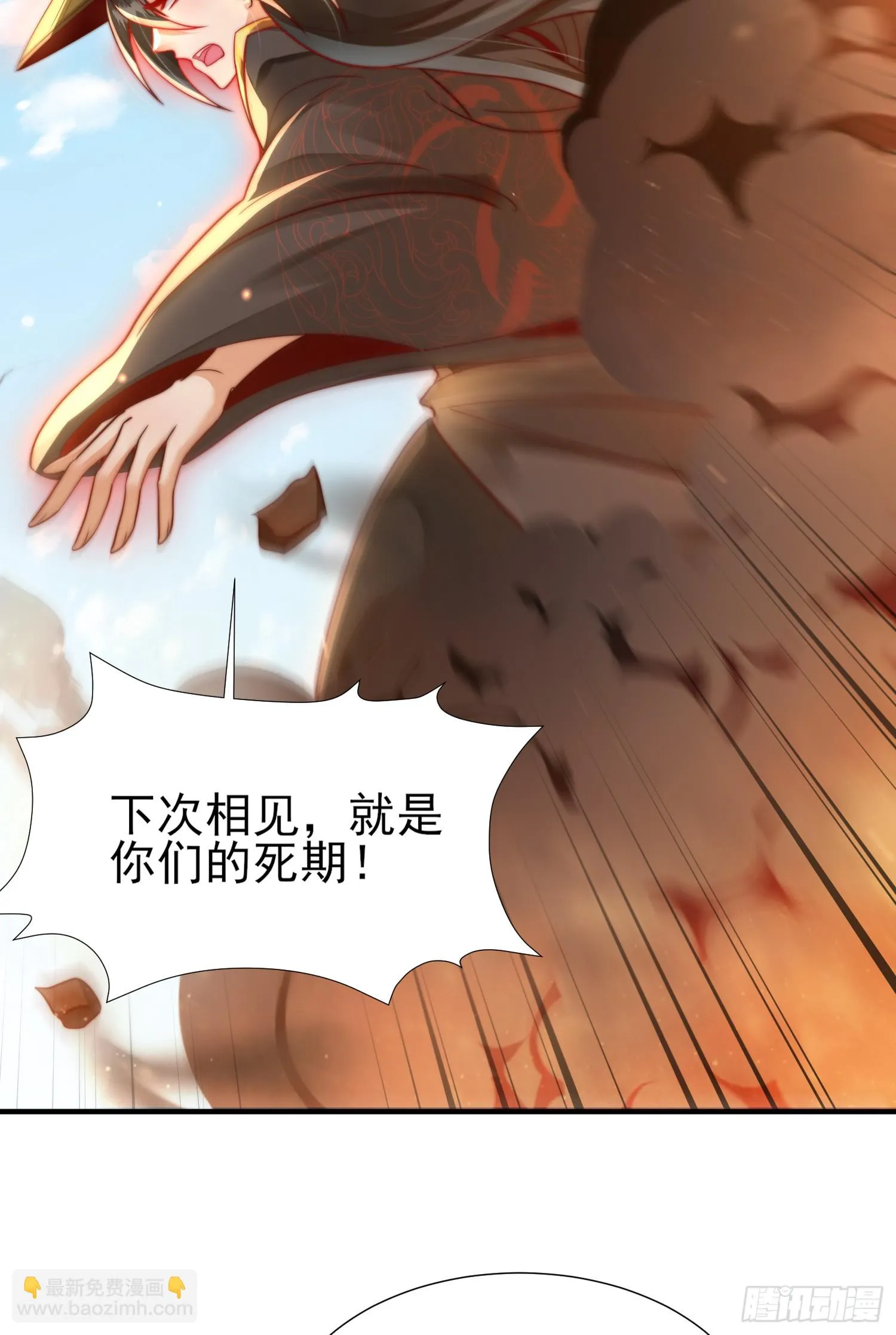 第18话 洗劫大蛮禁地宝物 第4页