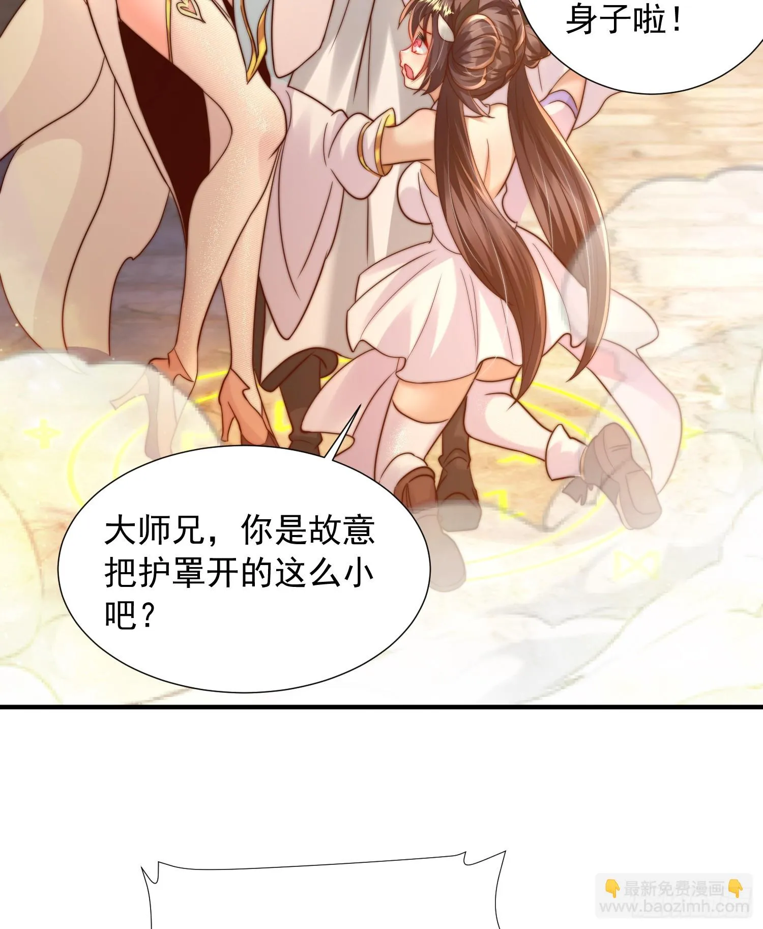 第18话 洗劫大蛮禁地宝物 第7页