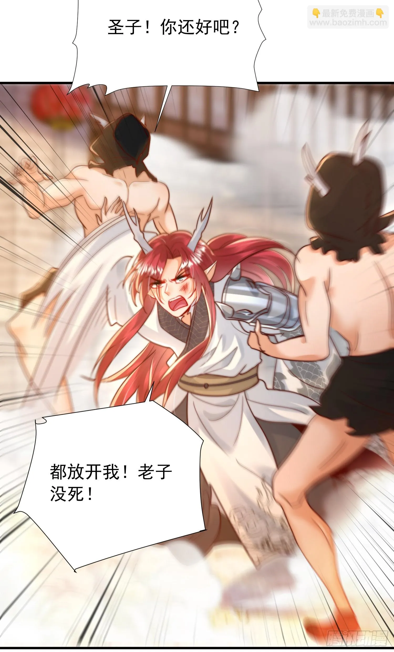 第18话 洗劫大蛮禁地宝物 第8页