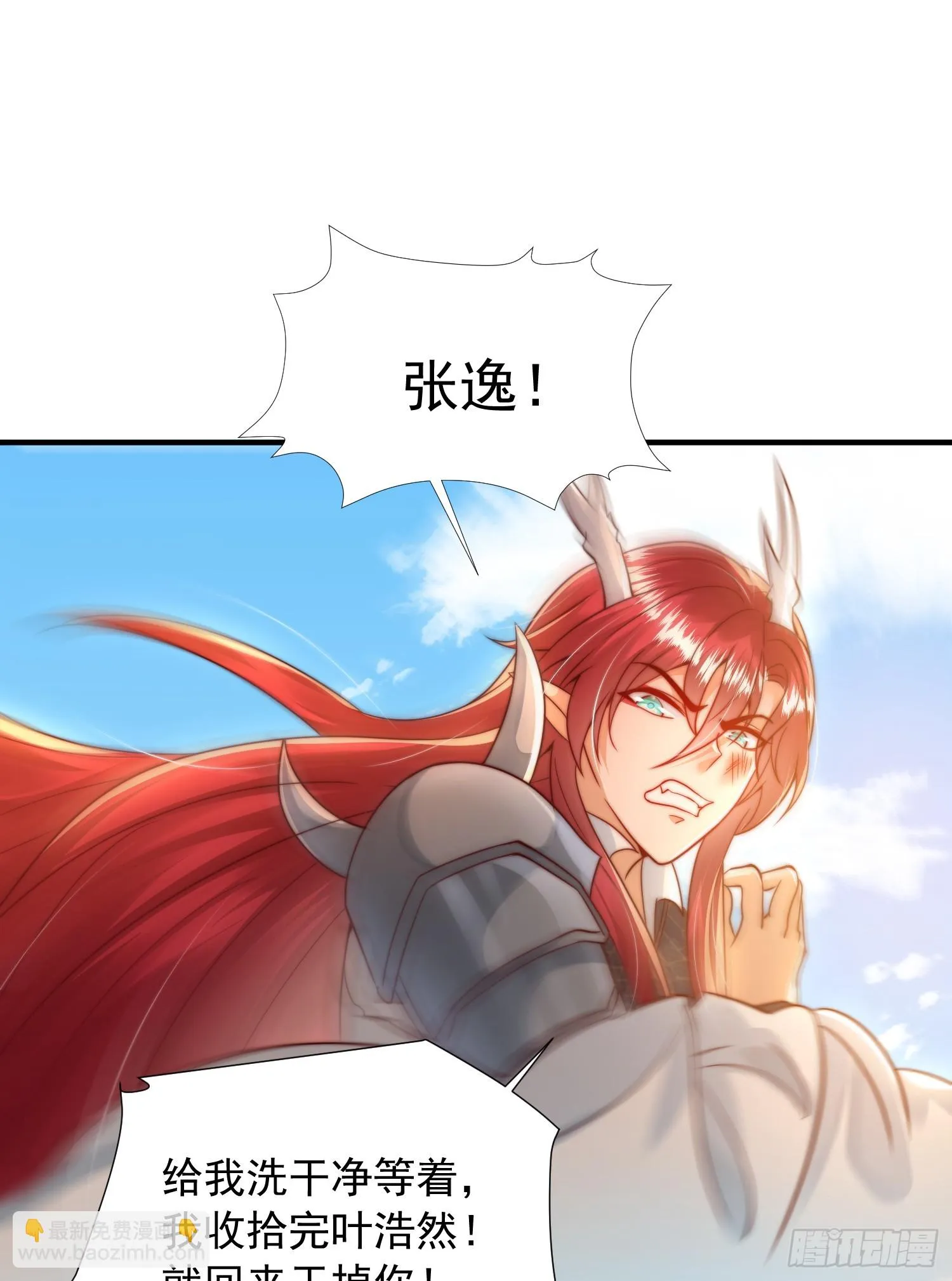 第18话 洗劫大蛮禁地宝物 第9页