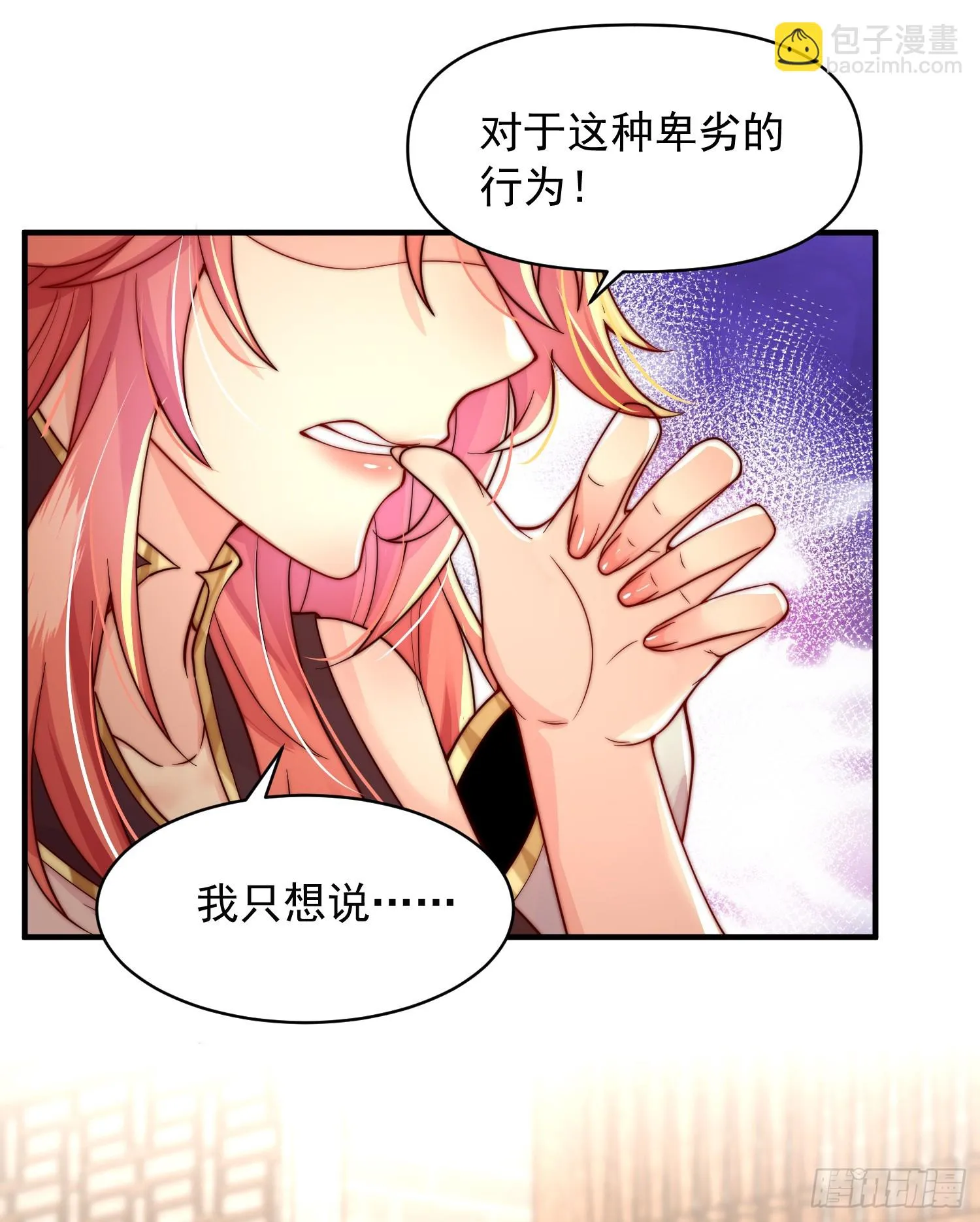 第18话 洗劫大蛮禁地宝物 第16页
