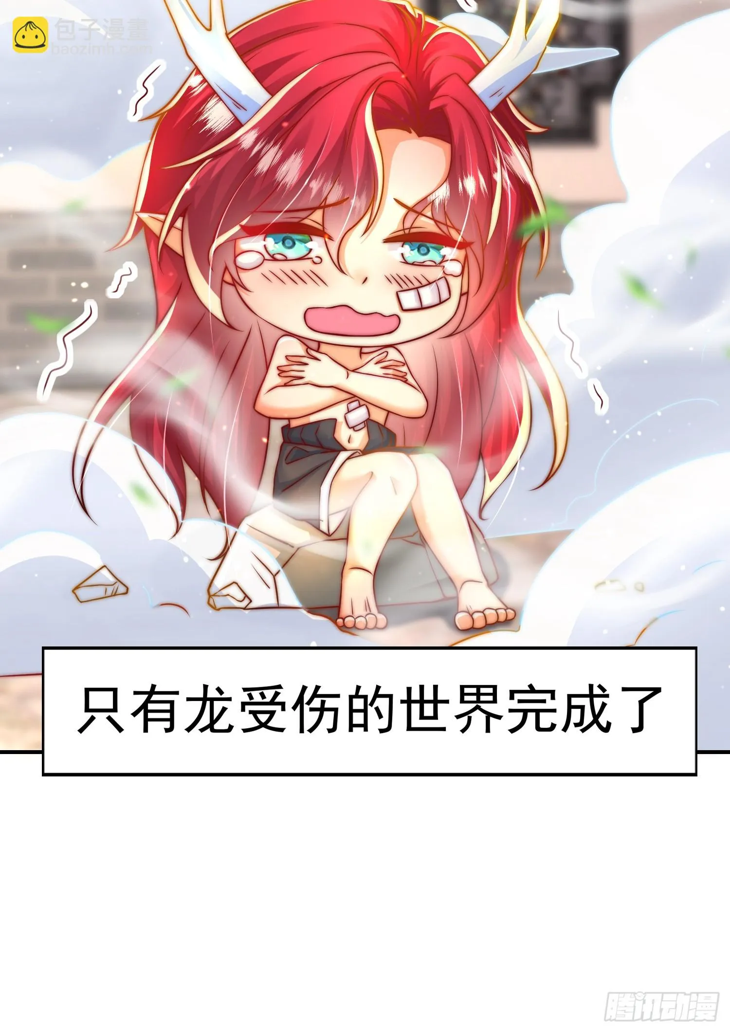 第18话 洗劫大蛮禁地宝物 第20页