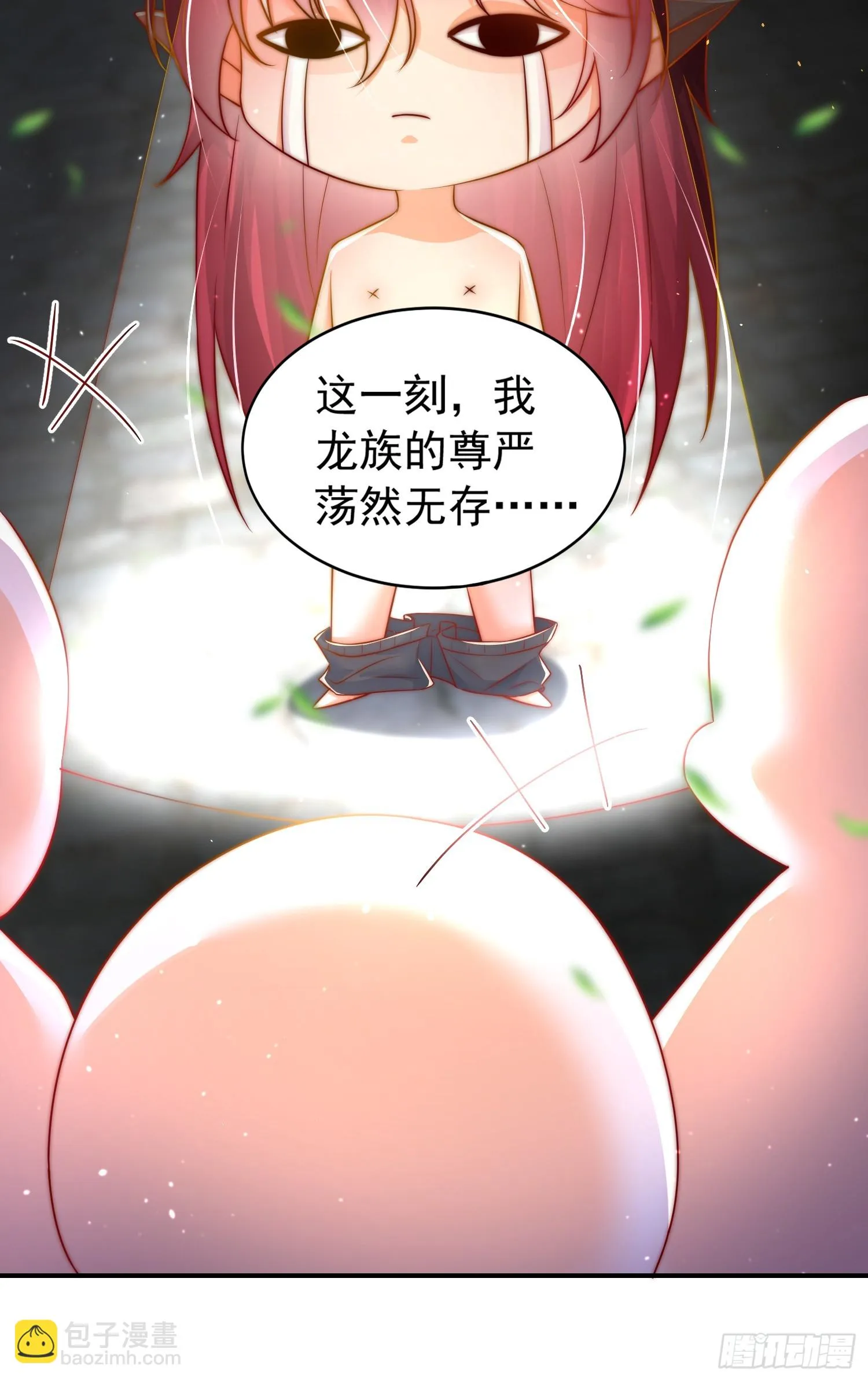 第18话 洗劫大蛮禁地宝物 第26页