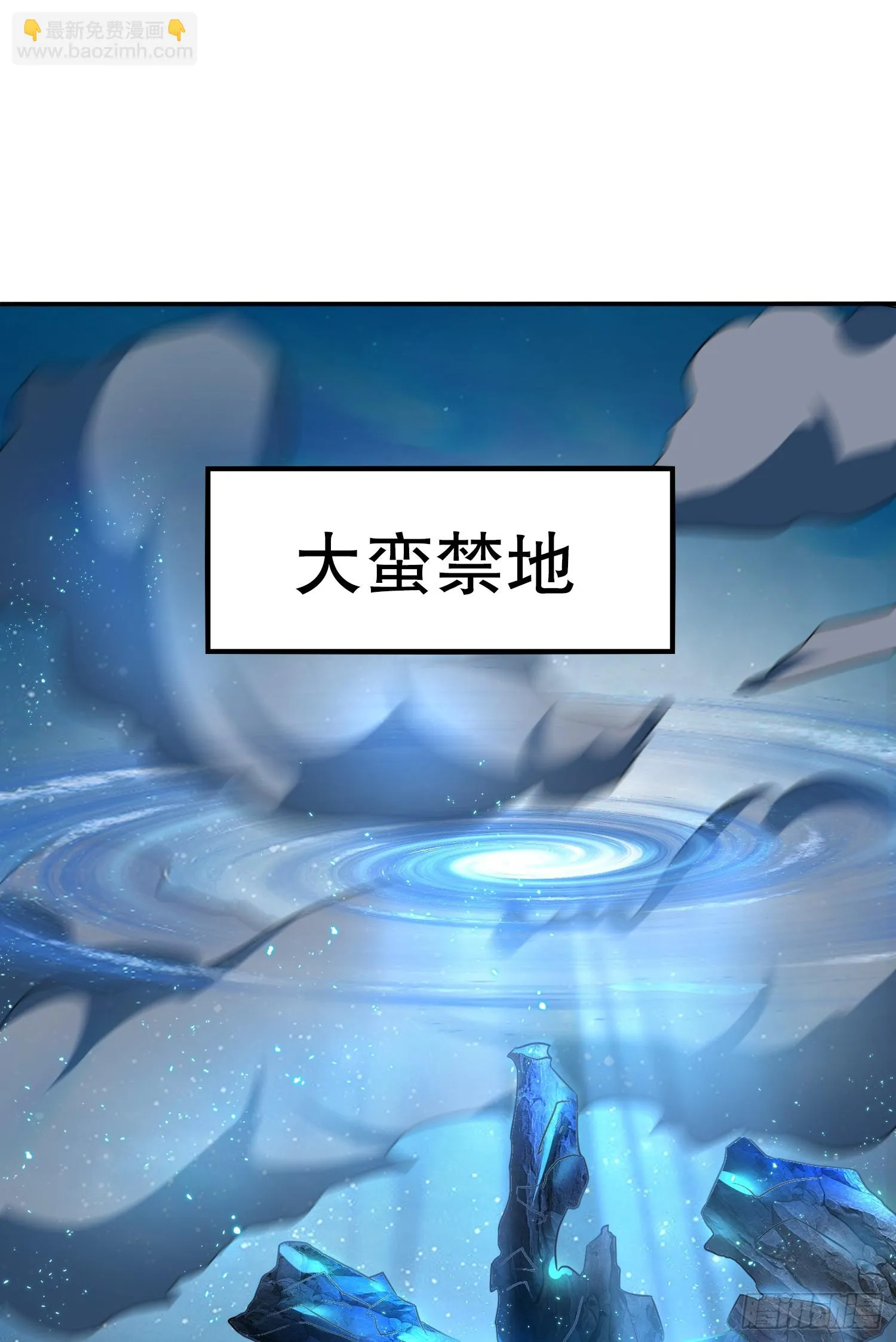 第18话 洗劫大蛮禁地宝物 第27页