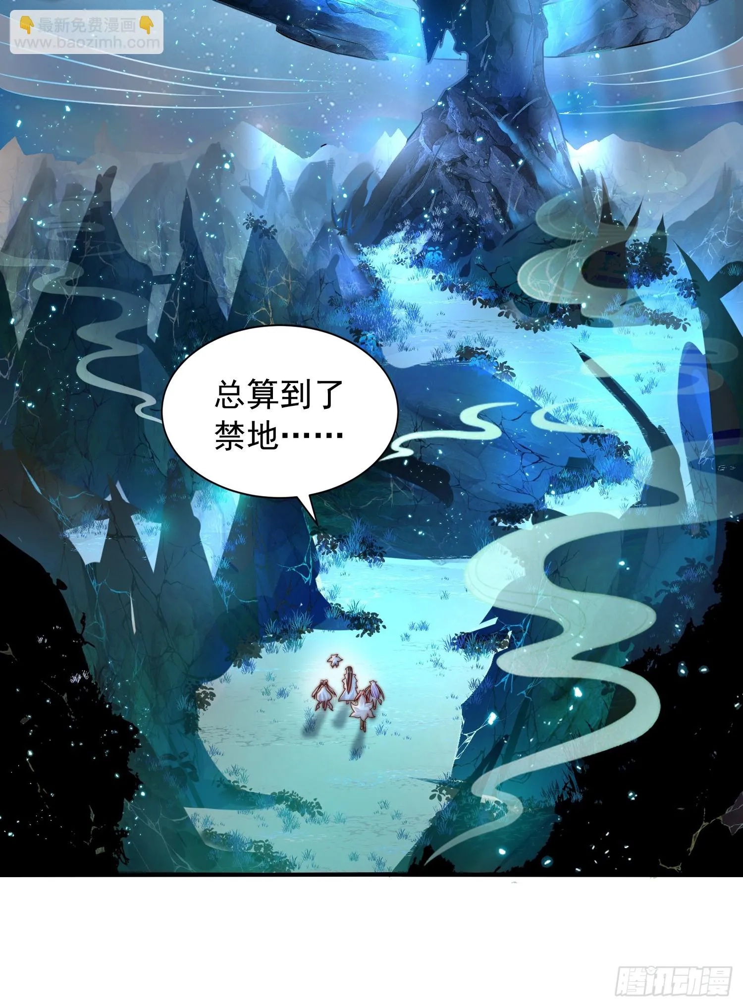 第18话 洗劫大蛮禁地宝物 第28页