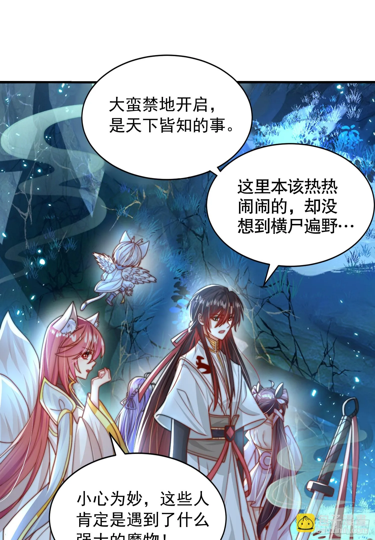 第18话 洗劫大蛮禁地宝物 第29页