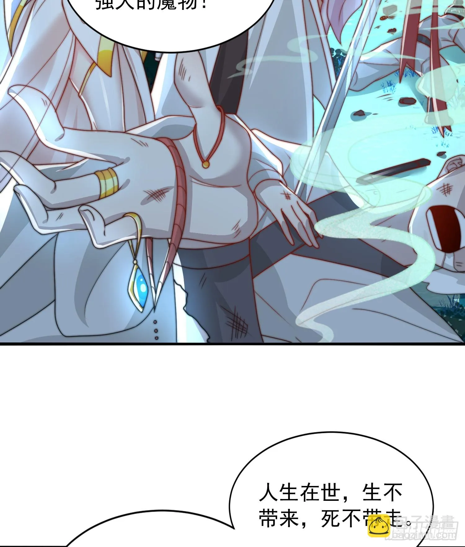 第18话 洗劫大蛮禁地宝物 第30页