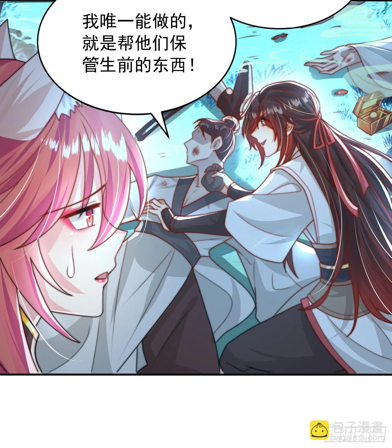 第18话 洗劫大蛮禁地宝物 第31页