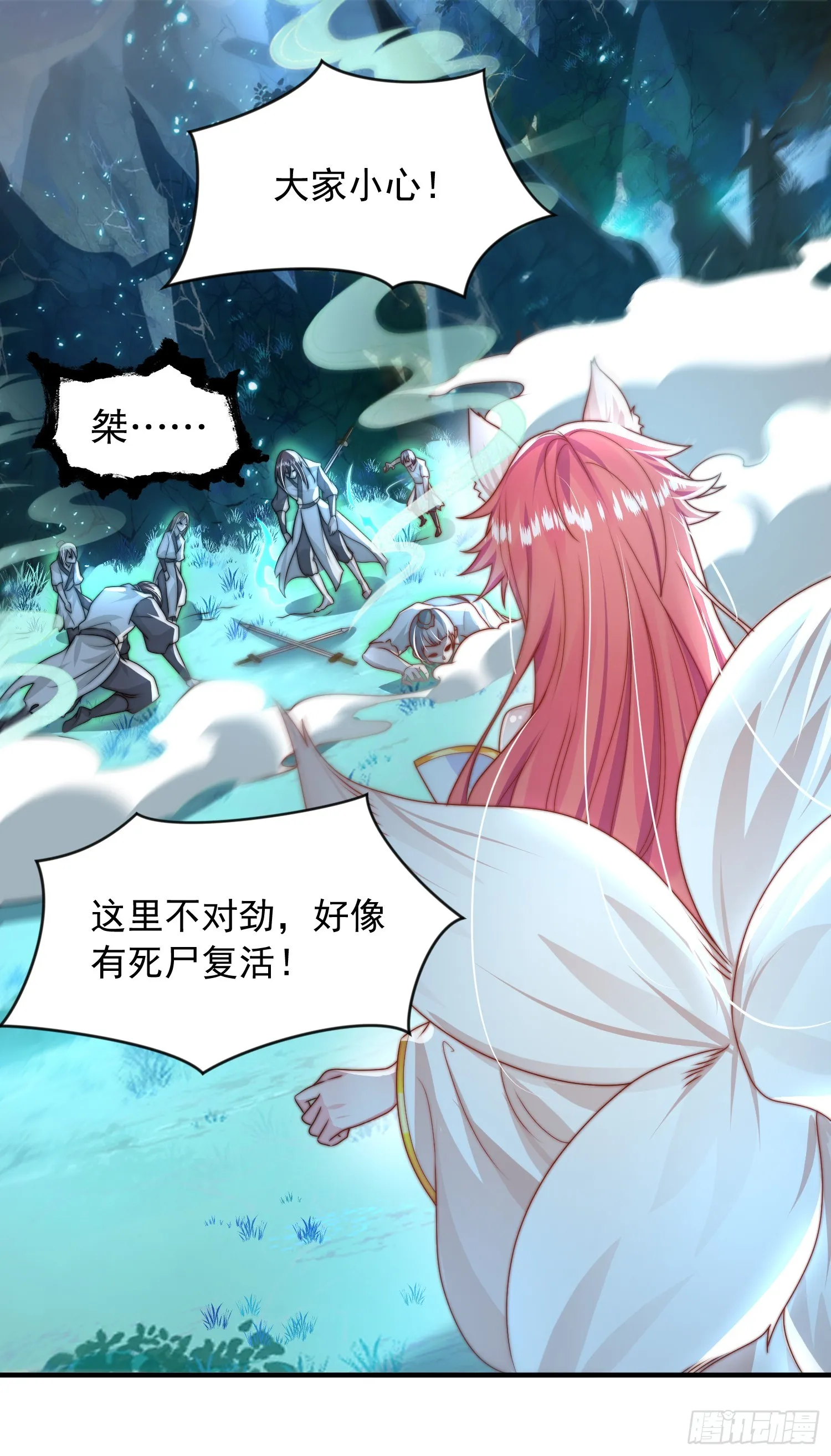 第18话 洗劫大蛮禁地宝物 第34页