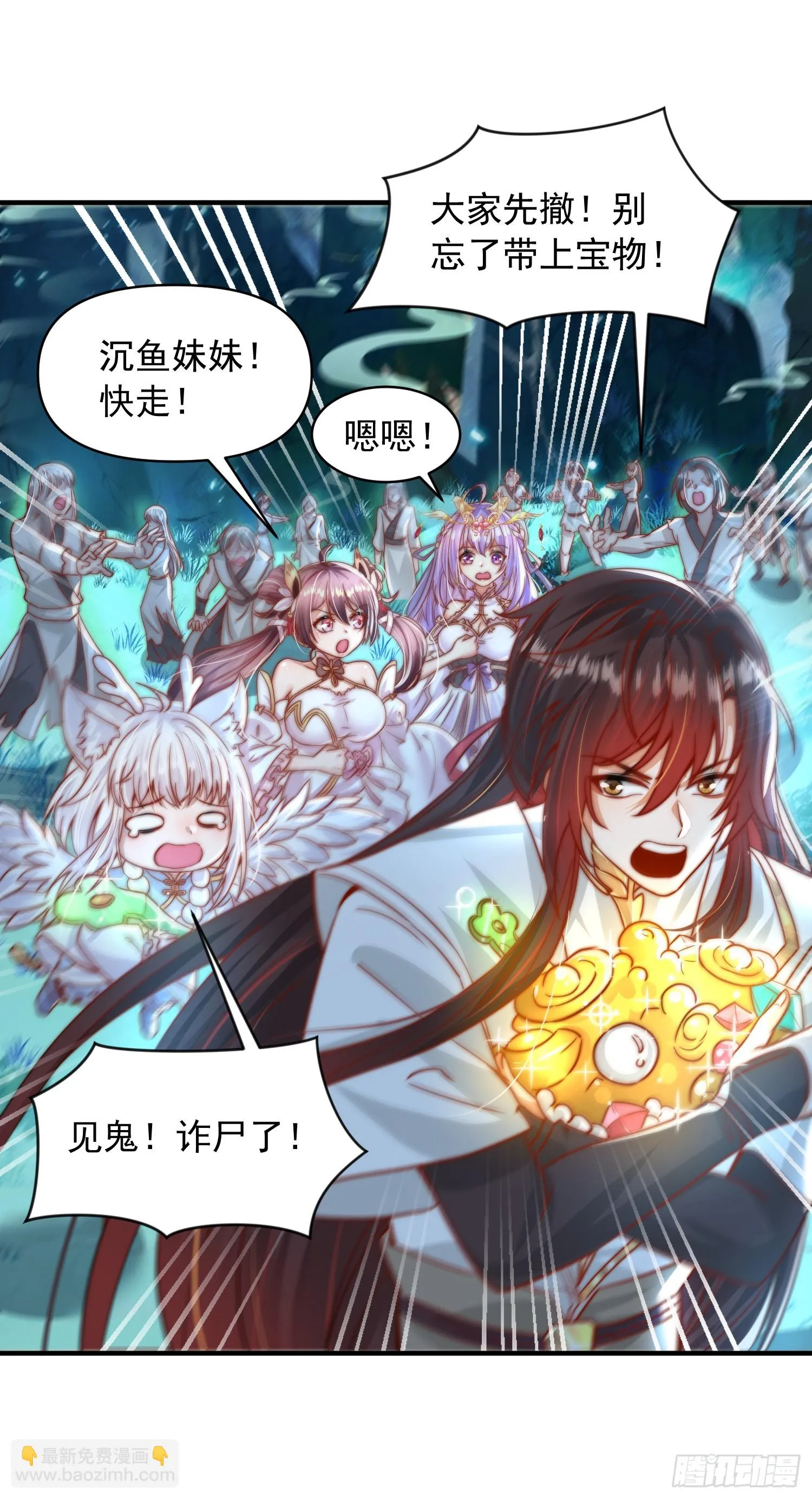 第18话 洗劫大蛮禁地宝物 第35页