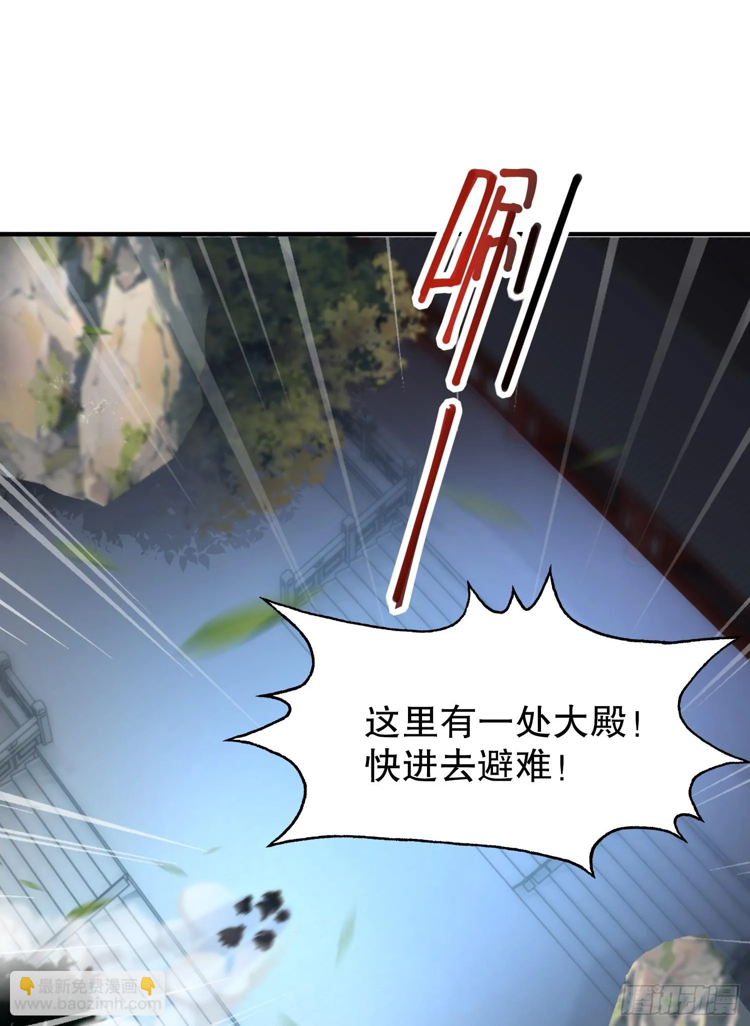 第18话 洗劫大蛮禁地宝物 第36页
